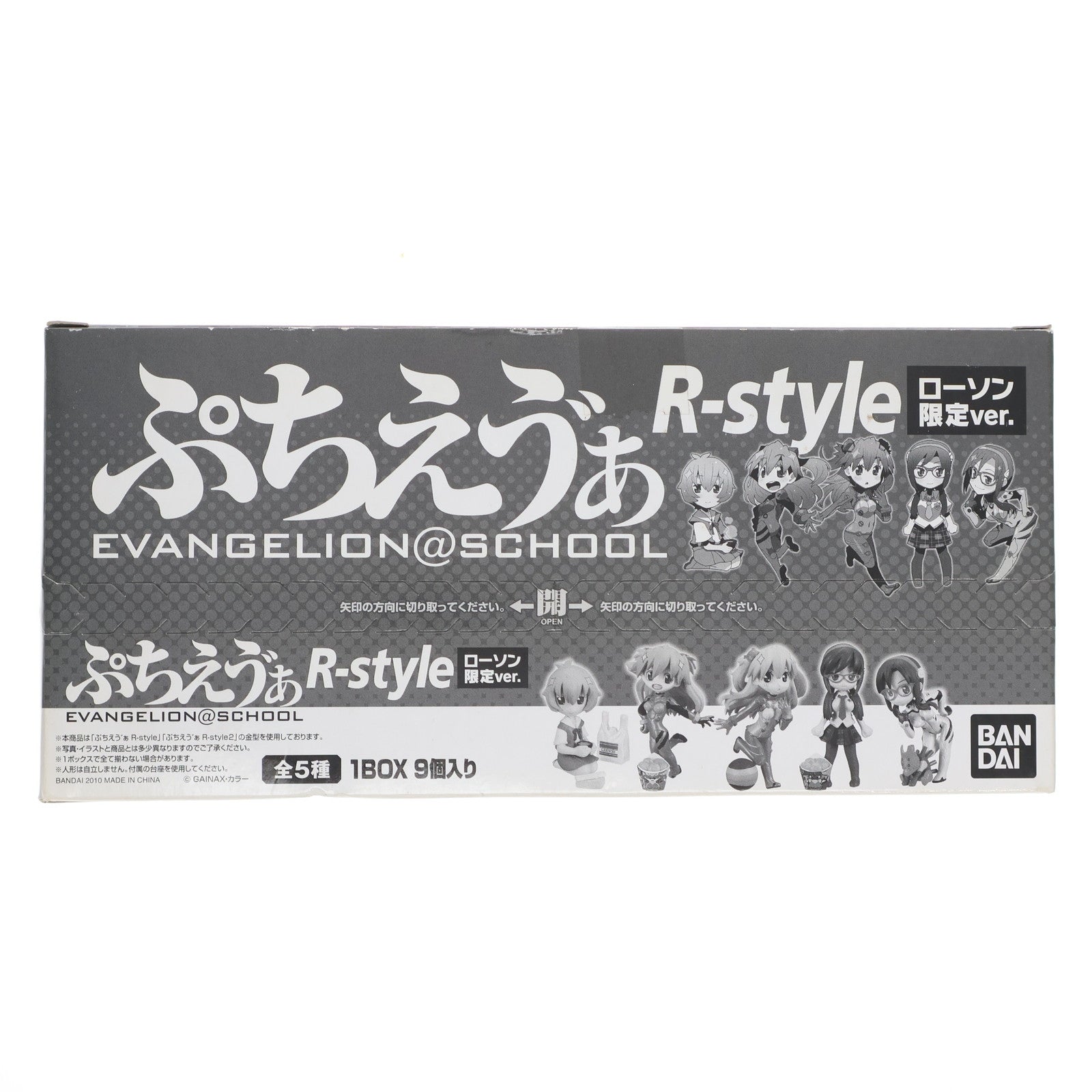 【中古即納】[FIG] (BOX) R-style ぷちえヴぁ EVANGELION@SCHOOL ローソン限定ver. 新世紀エヴァンゲリオン フィギュア(9個) バンダイ(20100511)