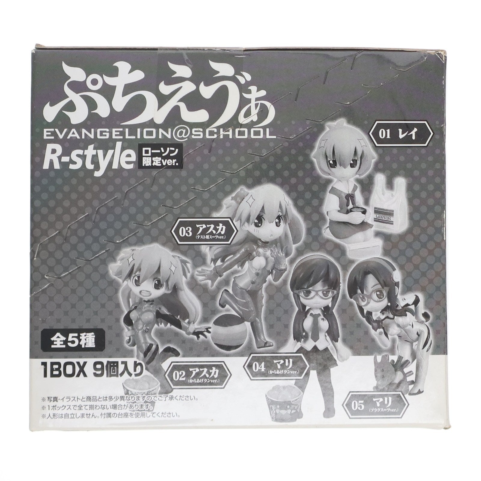 【中古即納】[FIG] (BOX) R-style ぷちえヴぁ EVANGELION@SCHOOL ローソン限定ver. 新世紀エヴァンゲリオン フィギュア(9個) バンダイ(20100511)