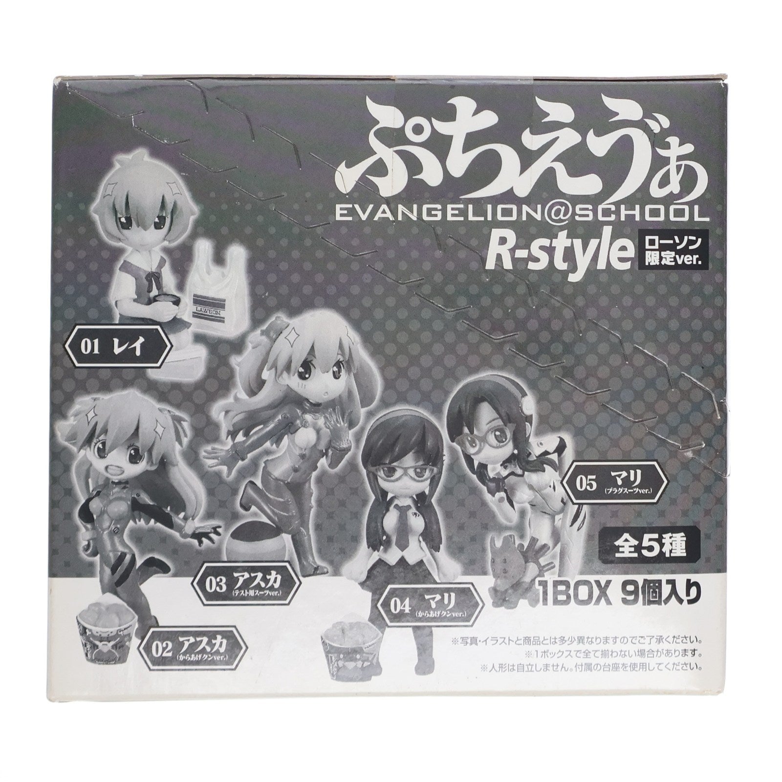【中古即納】[FIG] (BOX) R-style ぷちえヴぁ EVANGELION@SCHOOL ローソン限定ver. 新世紀エヴァンゲリオン フィギュア(9個) バンダイ(20100511)