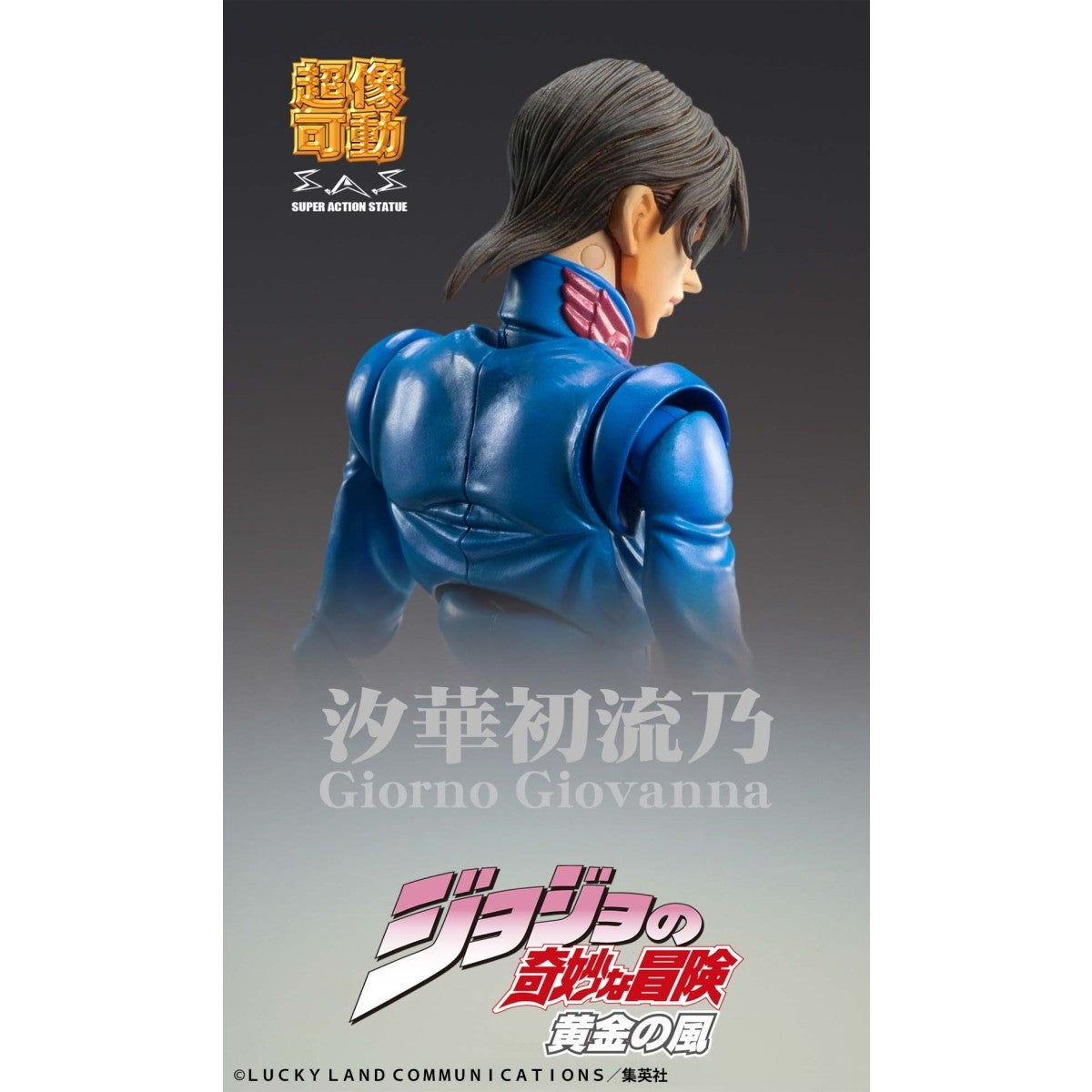 【新品】【お取り寄せ】[FIG] (再々販) 超像可動 ジョルノ・ジョバァーナ・セカンド ジョジョの奇妙な冒険 第5部 完成品 可動フィギュア メディコス・エンタテインメント(20260122)