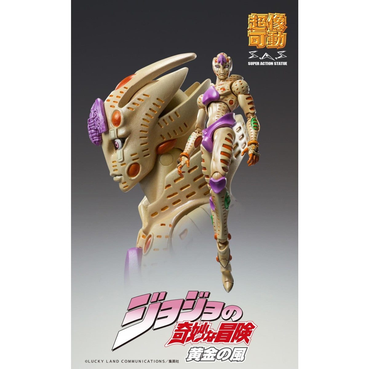 【予約安心出荷】[FIG] (再々販) 超像可動 G・E・R(ゴールド・エクスペリエンス・レクイエム) ジョジョの奇妙な冒険 第5部 完成品 可動フィギュア メディコス・エンタテインメント(2026年1月)