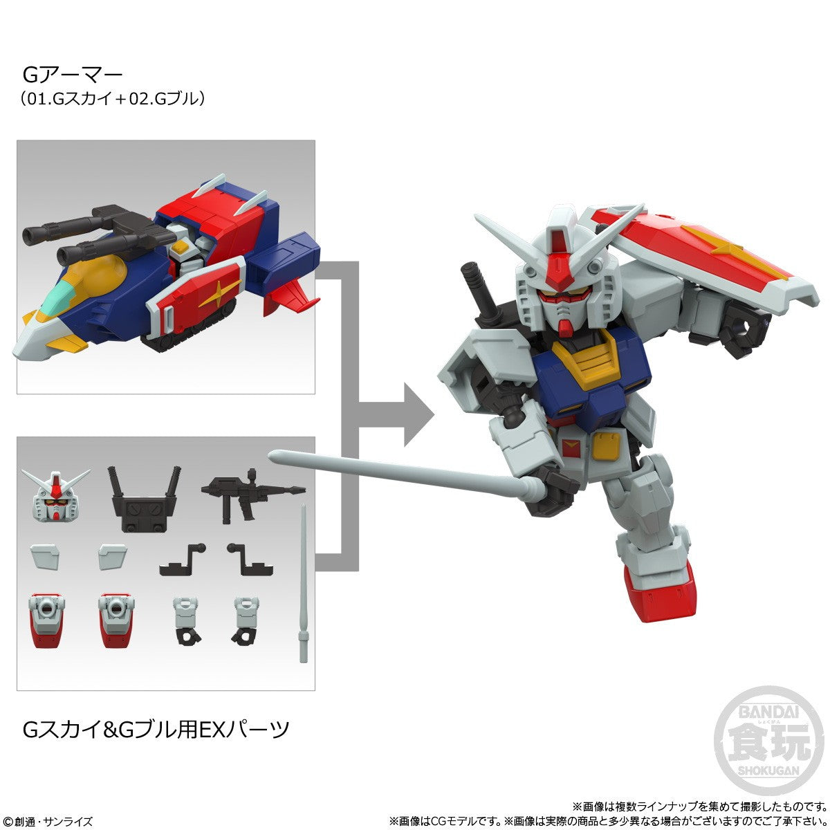【新品】【お取り寄せ】[FIG] (BOX)(食玩) MOBILITY JOINT GUNDAM VOL.11 機動戦士ガンダム 可動フィギュア(10個) バンダイ(20260126)