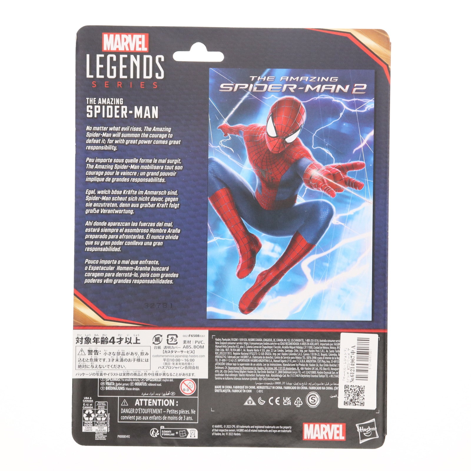【中古即納】[FIG] マーベル・レジェンド MCUシリーズ アメイジング・スパイダーマン[映画『アメイジング・スパイダーマン2』] 完成品 6インチ・アクションフィギュア(海外流通版) ハズブロ(20231231)