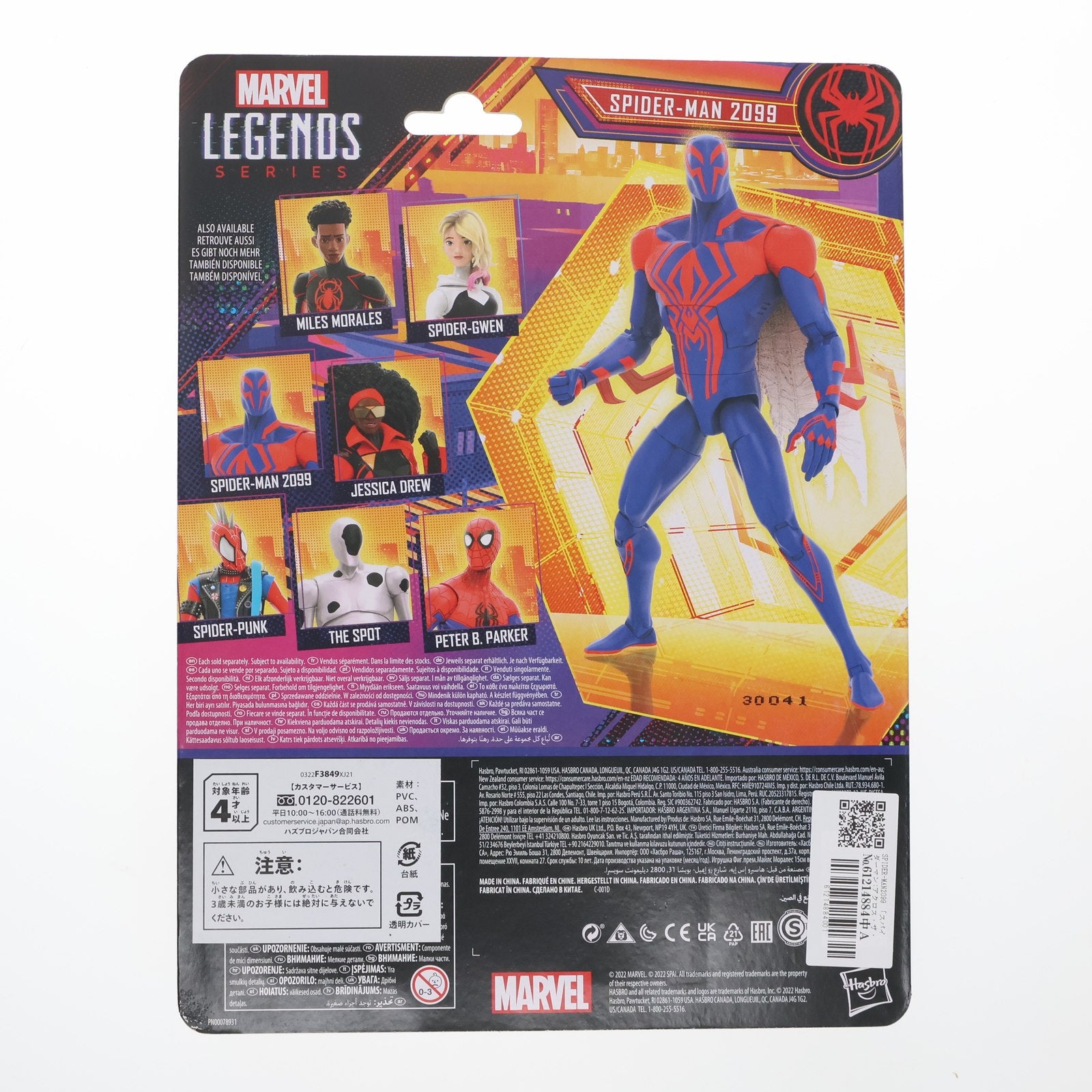 【中古即納】[FIG] マーベルレジェンド 6インチ アクションフィギュア SPIDER-MAN2099 スパイダーマン:アクロス・ザ・スパイダーバース 完成品 可動フィギュア(F3849) ハズブロ(20101231)
