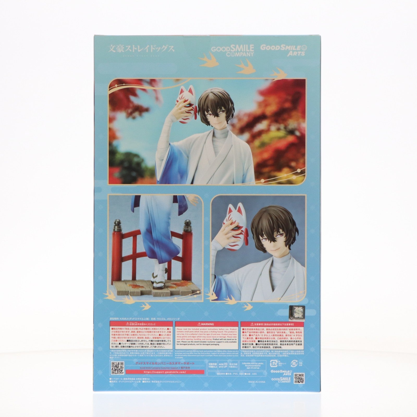 【中古即納】[FIG] 太宰治(だざいおさむ) 着物Ver. 文豪ストレイドッグス 1/7 完成品 フィギュア グッドスマイルアーツ上海(20260510)