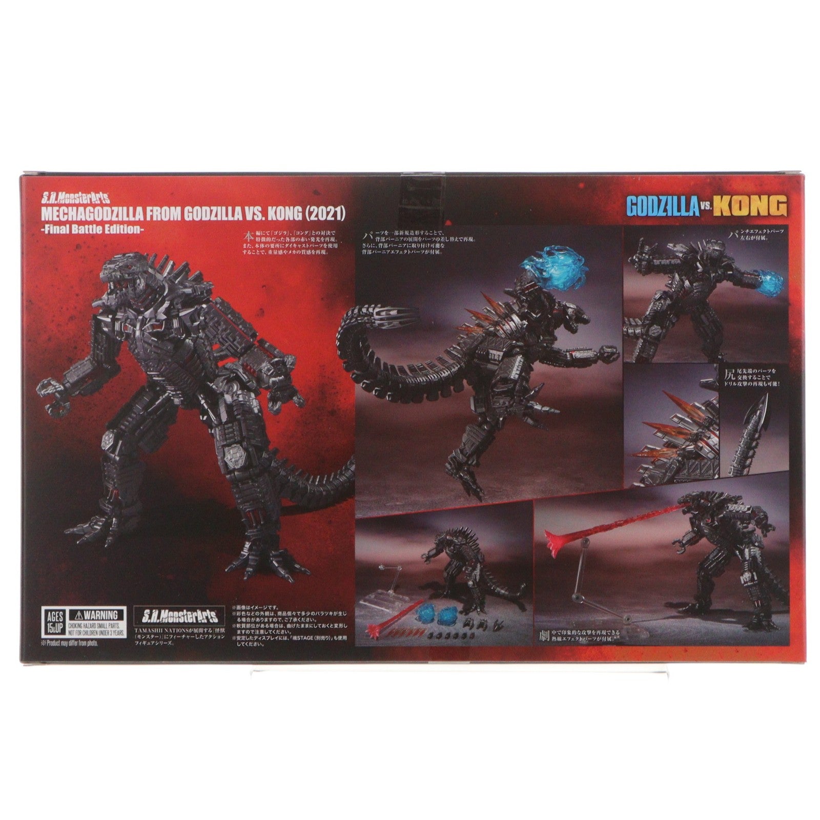 【中古即納】[FIG] 魂ウェブ商店限定 S.H.MonsterArts(モンスターアーツ) MECHAGODZILLA FROM GODZILLA VS. KONG (2021)-Final Battle Edition- ゴジラvsコング 完成品 可動フィギュア バンダイスピリッツ(20250624)