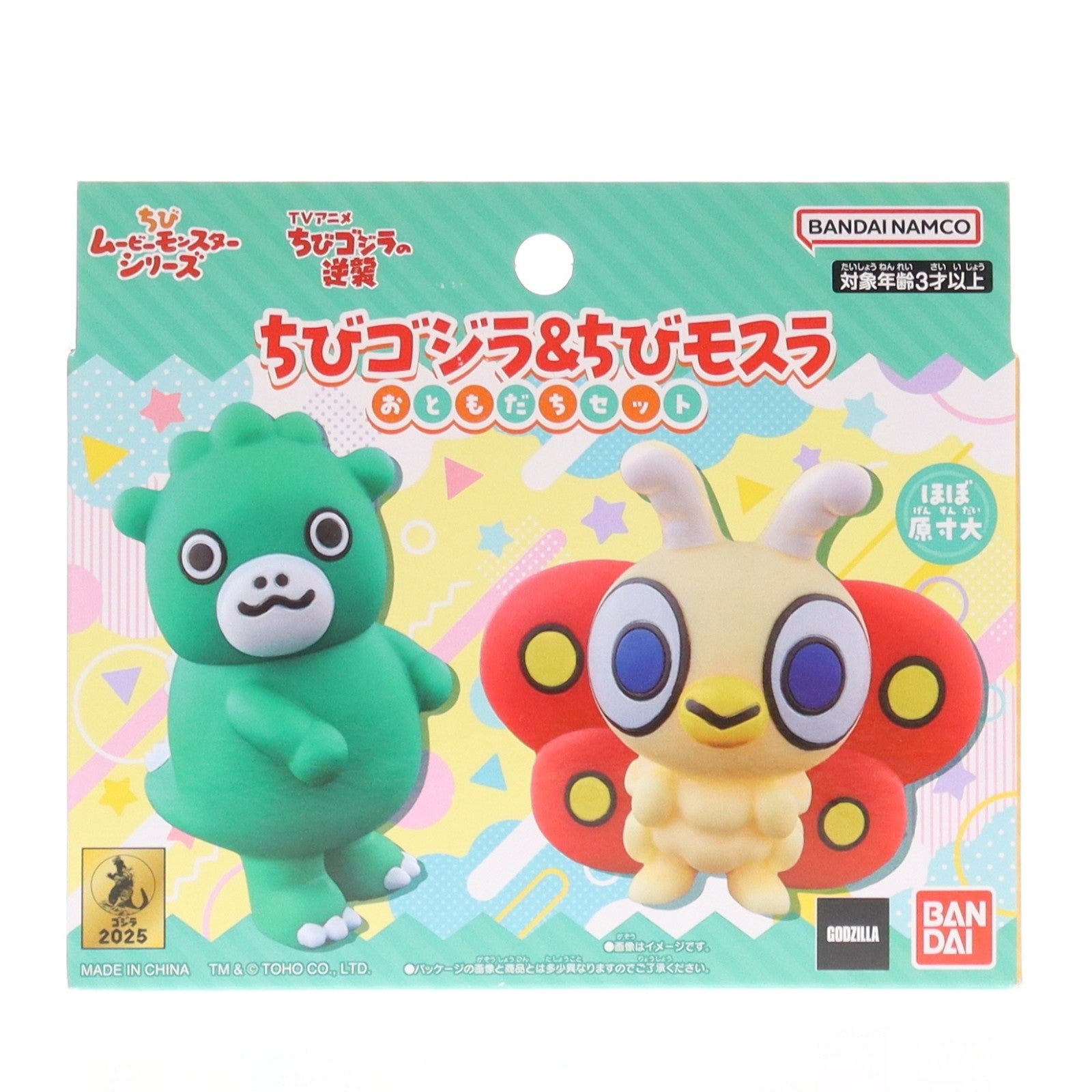 【中古即納】[FIG] ちびムービーモンスターシリーズ ちびゴジラ&ちびモスラ おともだちセット ちびゴジラの逆襲 完成品 フィギュア バンダイ(20250719)