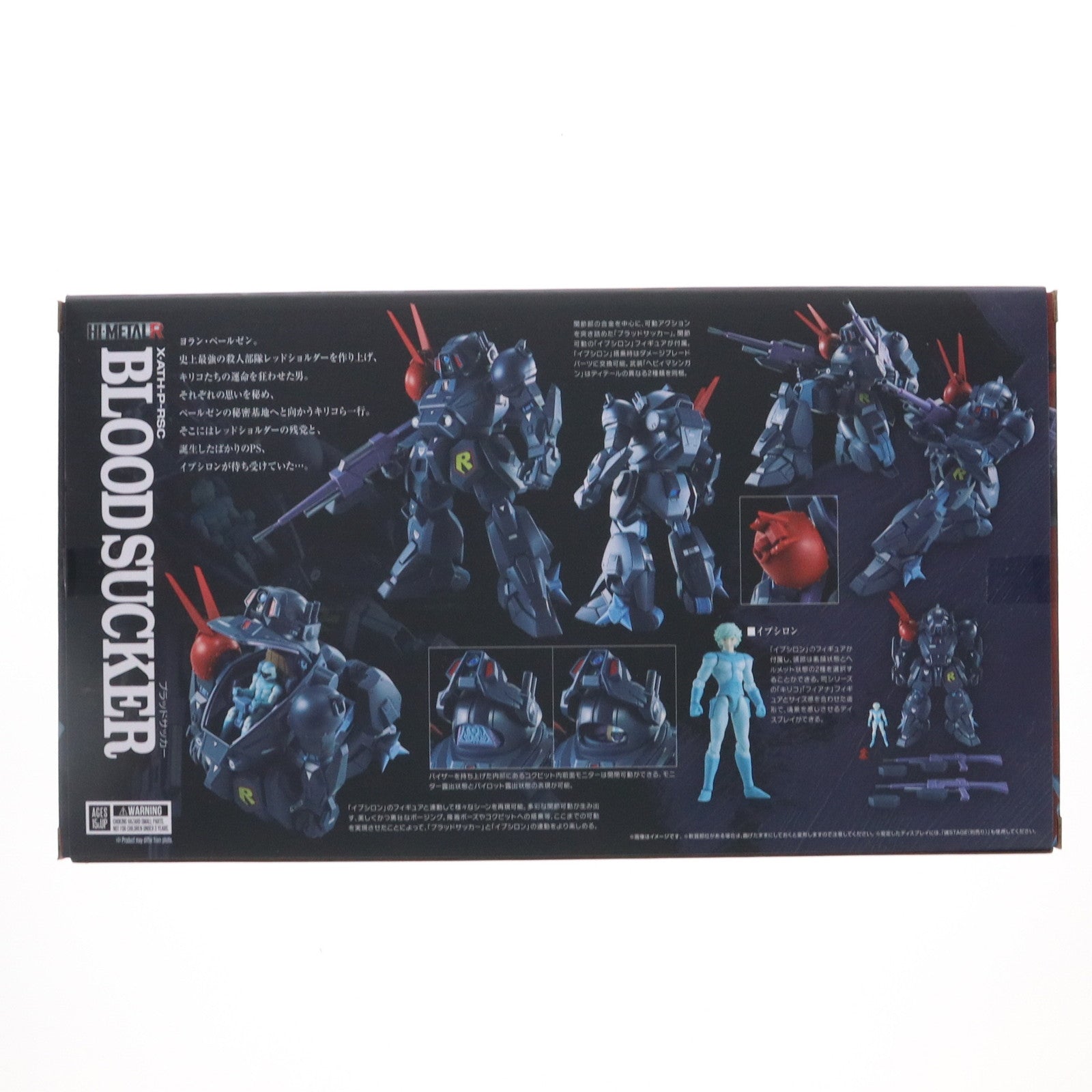 【中古即納】[FIG] 魂ウェブ商店限定 HI-METAL R ブラッドサッカー 装甲騎兵ボトムズ ザ・ラストレッドショルダー 完成品 可動フィギュア バンダイスピリッツ(20250717)