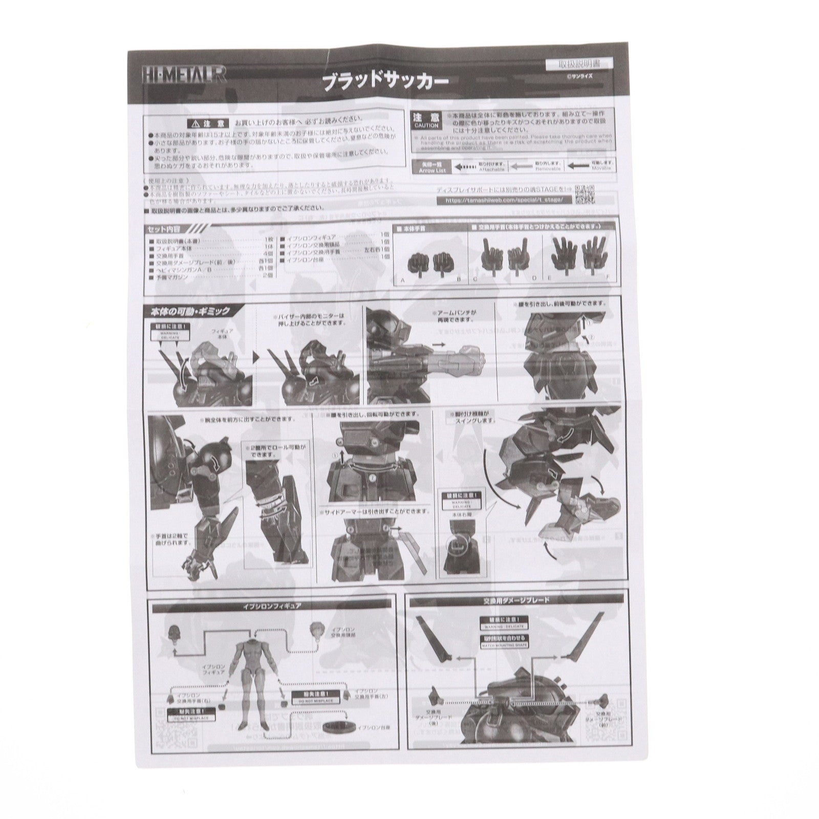 【中古即納】[FIG] 魂ウェブ商店限定 HI-METAL R ブラッドサッカー 装甲騎兵ボトムズ ザ・ラストレッドショルダー 完成品 可動フィギュア バンダイスピリッツ(20250717)