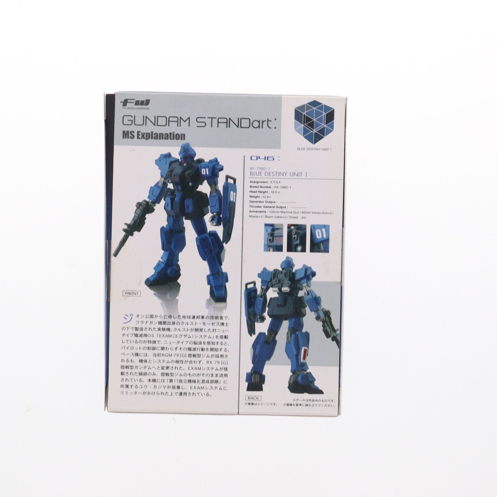 【中古即納】[FIG] (単品)(食玩) ブルーディスティニー1号機 FW GUNDAM STANDart:12 機動戦士ガンダム外伝 THE BLUE DESTINY(ザ ブルー ディスティニー) フィギュア バンダイ(20120131)