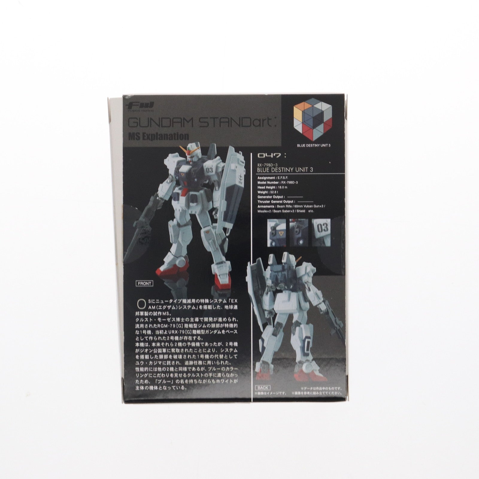 【中古即納】[FIG] (単品)(食玩) ブルーディスティニー3号機 FW GUNDAM STANDart:12 機動戦士ガンダム外伝 THE BLUE DESTINY(ザ ブルー ディスティニー) フィギュア バンダイ(20120131)