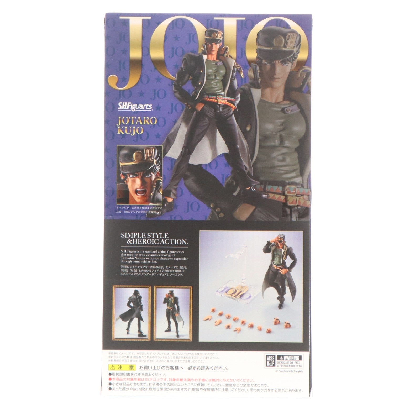 【中古即納】[FIG] S.H.Figuarts(フィギュアーツ) 空条承太郎(くうじょうじょうたろう) ジョジョの奇妙な冒険 第三部 スターダストクルセイダース 完成品 可動フィギュア バンダイスピリッツ(20260320)