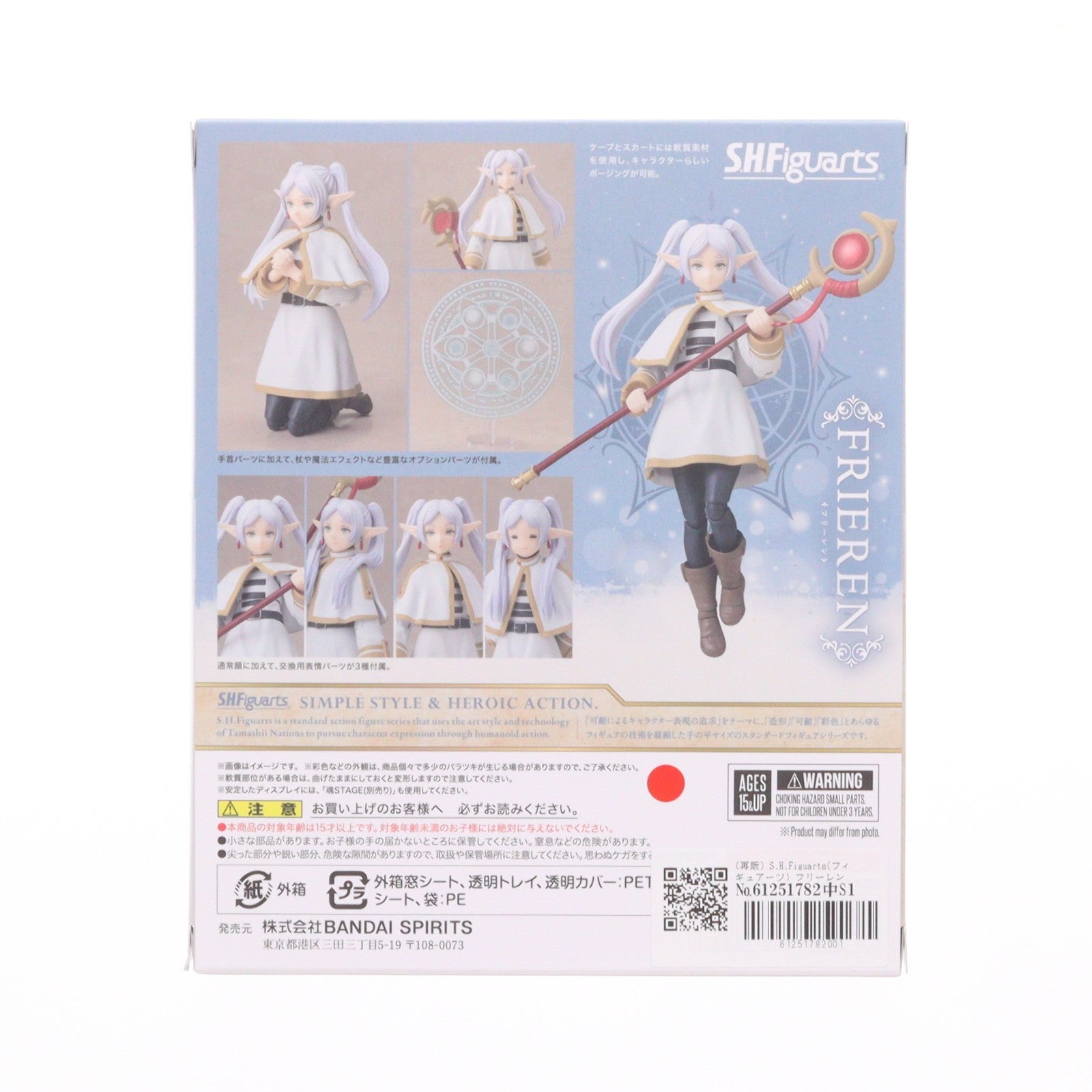 【中古即納】[FIG] (再販) S.H.Figuarts(フィギュアーツ) フリーレン 葬送のフリーレン 完成品 可動フィギュア バンダイスピリッツ(20260214)