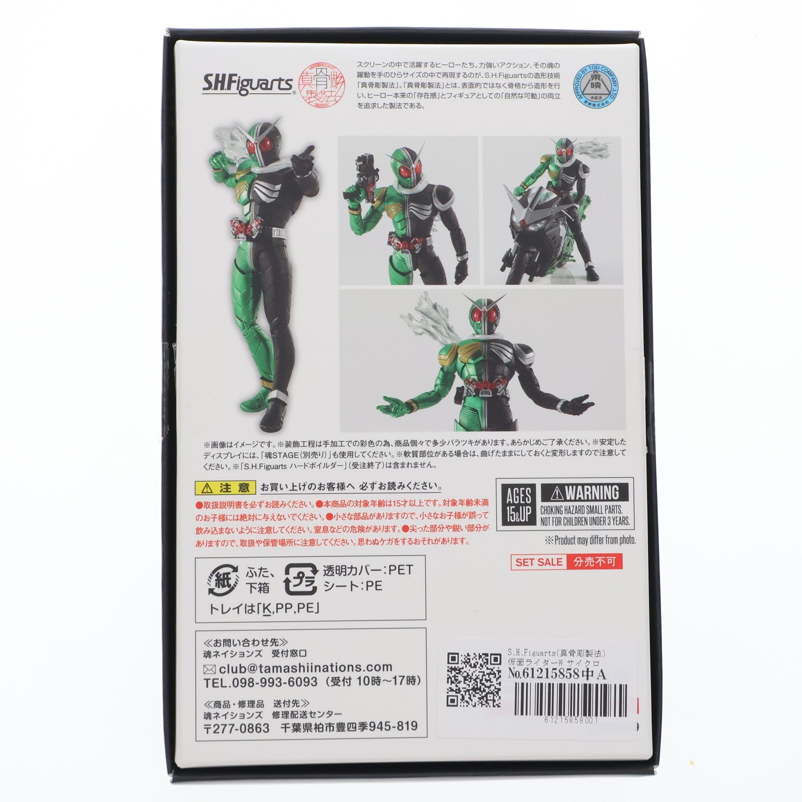 【中古即納】[FIG] (フィギュア単品) 魂ウェブ商店限定 S.H.Figuarts 真骨彫製法 仮面ライダーW サイクロンスカル Blu-ray 劇場版『風都探偵 仮面ライダースカルの肖像』 スタンダード・スペシャルED 同梱品 完成品 可動フィギュア バンダイスピリッツ(20250725)