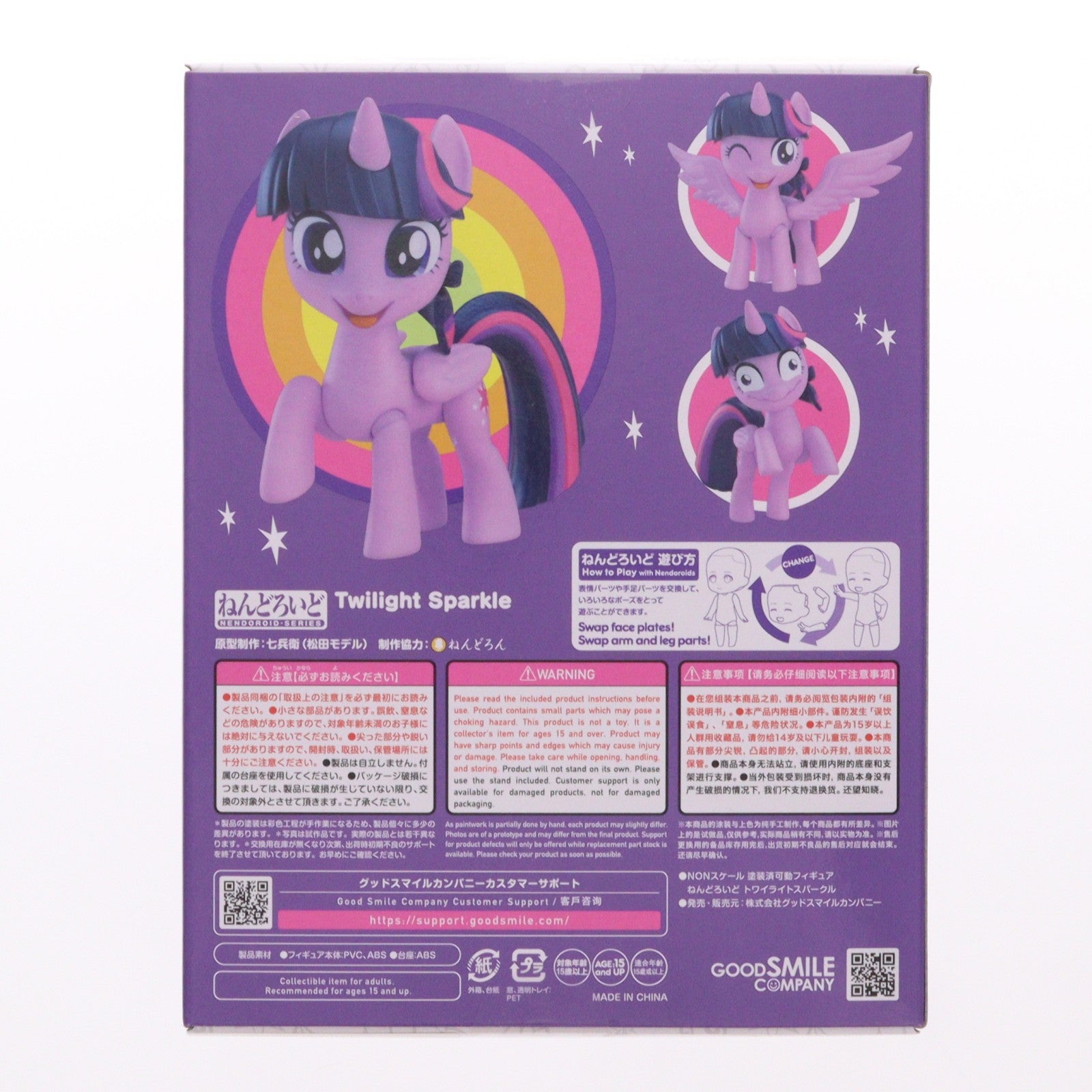 【中古即納】[FIG] グッドスマイルカンパニー公式ショップ特典付属 ねんどろいど 2829 トワイライトスパークル My Little Pony(マイリトルポニー) 完成品 可動フィギュア グッドスマイルカンパニー(20260221)
