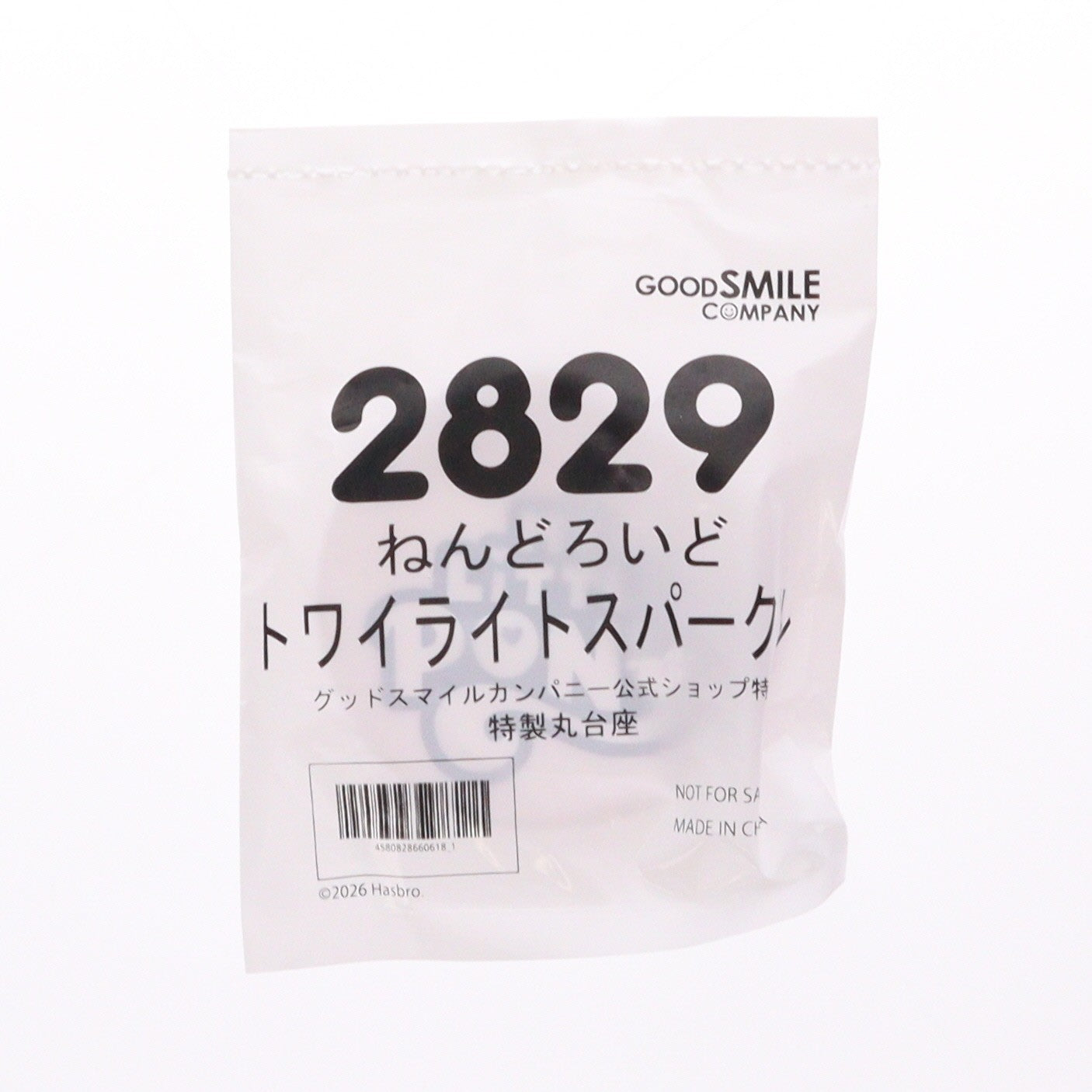 【中古即納】[FIG] グッドスマイルカンパニー公式ショップ特典付属 ねんどろいど 2829 トワイライトスパークル My Little Pony(マイリトルポニー) 完成品 可動フィギュア グッドスマイルカンパニー(20260221)