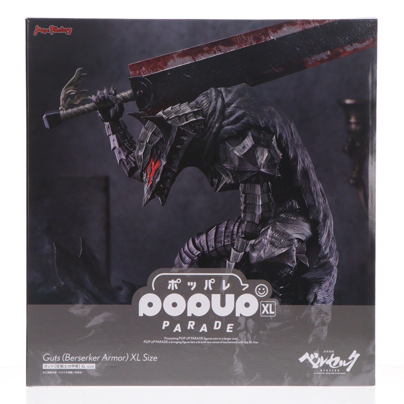 【中古即納】[FIG] POP UP PARADE(ポップアップパレード) ガッツ(狂戦士の甲冑) XL size ベルセルク 完成品 フィギュア マックスファクトリー(20260424)