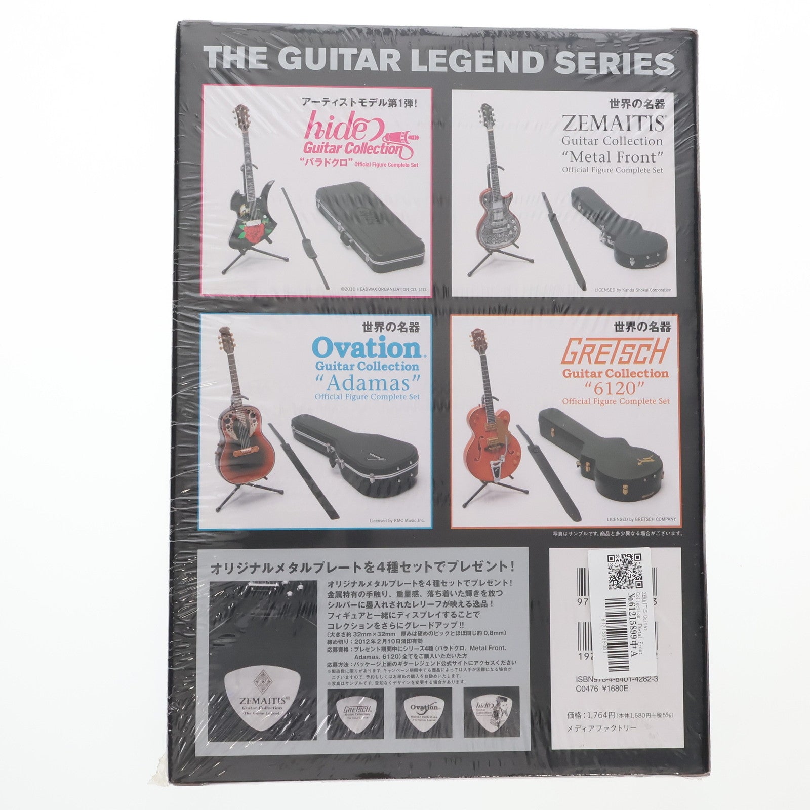 【中古即納】[FIG] ZEMAITIS Guitar Collection 『Metal Front』(ゼマイティス ギターコレクション メタルフロント) オフィシャルフィギュアコンプリートセット 1/8 完成品 メディアファクトリー(20111118)