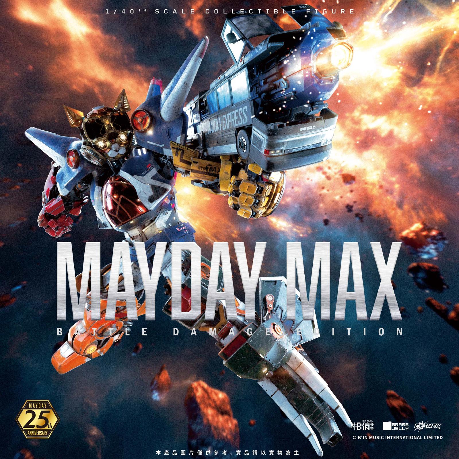 【新品即納】[FIG] マイルストン流通限定 B'IN MUSIC MAYDAY MAX(メーデーマックス) BATTLE DAMAGE EDITION(バトルダメージエディション) 1/40 完成品 合金可動フィギュア B'IN MUSIC(20251031)