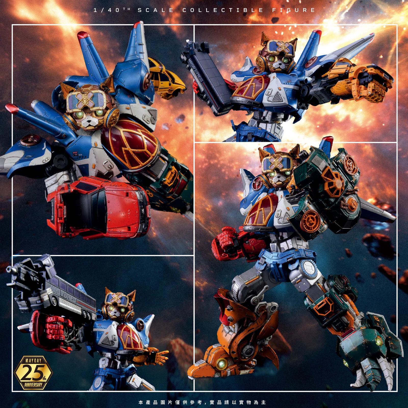 【新品即納】[FIG] マイルストン流通限定 B'IN MUSIC MAYDAY MAX(メーデーマックス) BATTLE DAMAGE EDITION(バトルダメージエディション) 1/40 完成品 合金可動フィギュア B'IN MUSIC(20251031)