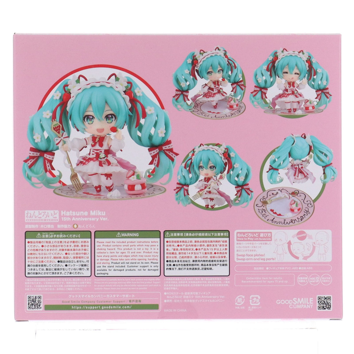 【中古即納】[FIG] (再販) アクリルスタンド付属 ねんどろいど 1939 初音ミク 15th Anniversary Ver. キャラクター・ボーカル・シリーズ01 初音ミク 完成品 可動フィギュア グッドスマイルカンパニー(20260120)