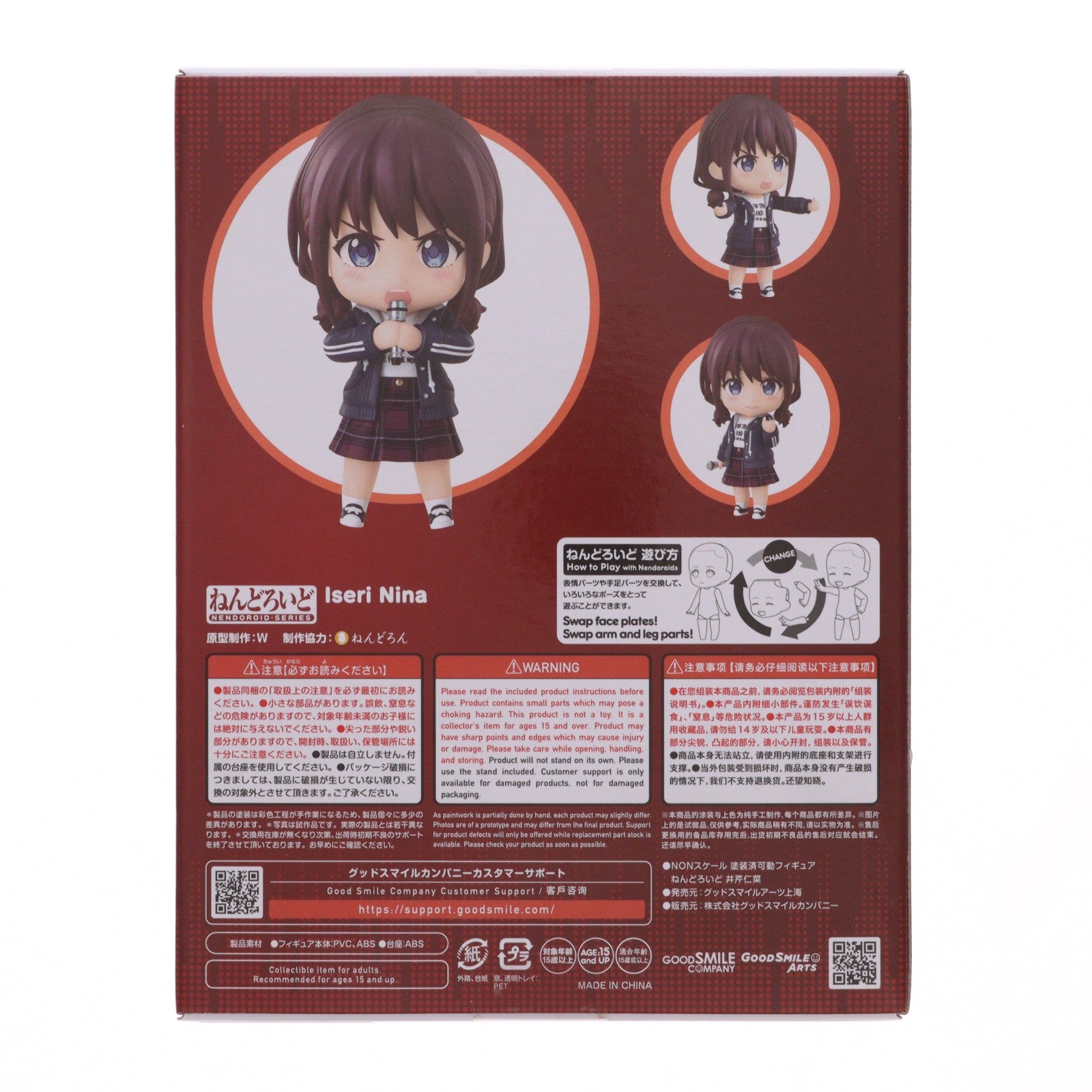 【中古即納】[FIG] ねんどろいど 2827 井芹仁菜(いせりにな) ガールズバンドクライ 完成品 可動フィギュア グッドスマイルアーツ上海(20260217)