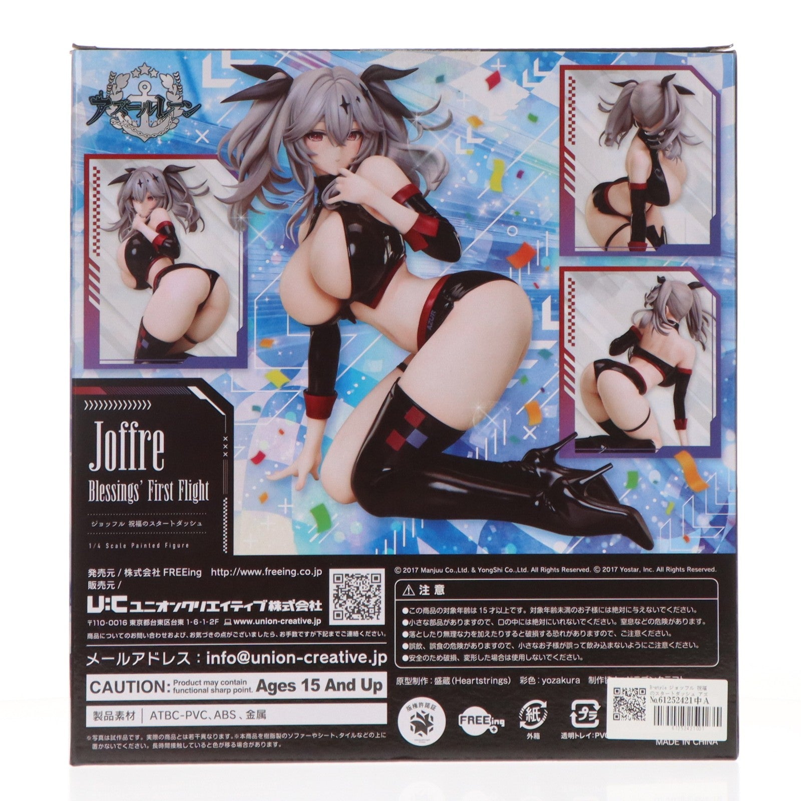 【中古即納】[FIG] B-style ジョッフル 祝福のスタートダッシュ アズールレーン 1/4 完成品 フィギュア FREEing(フリーイング)(20260212)