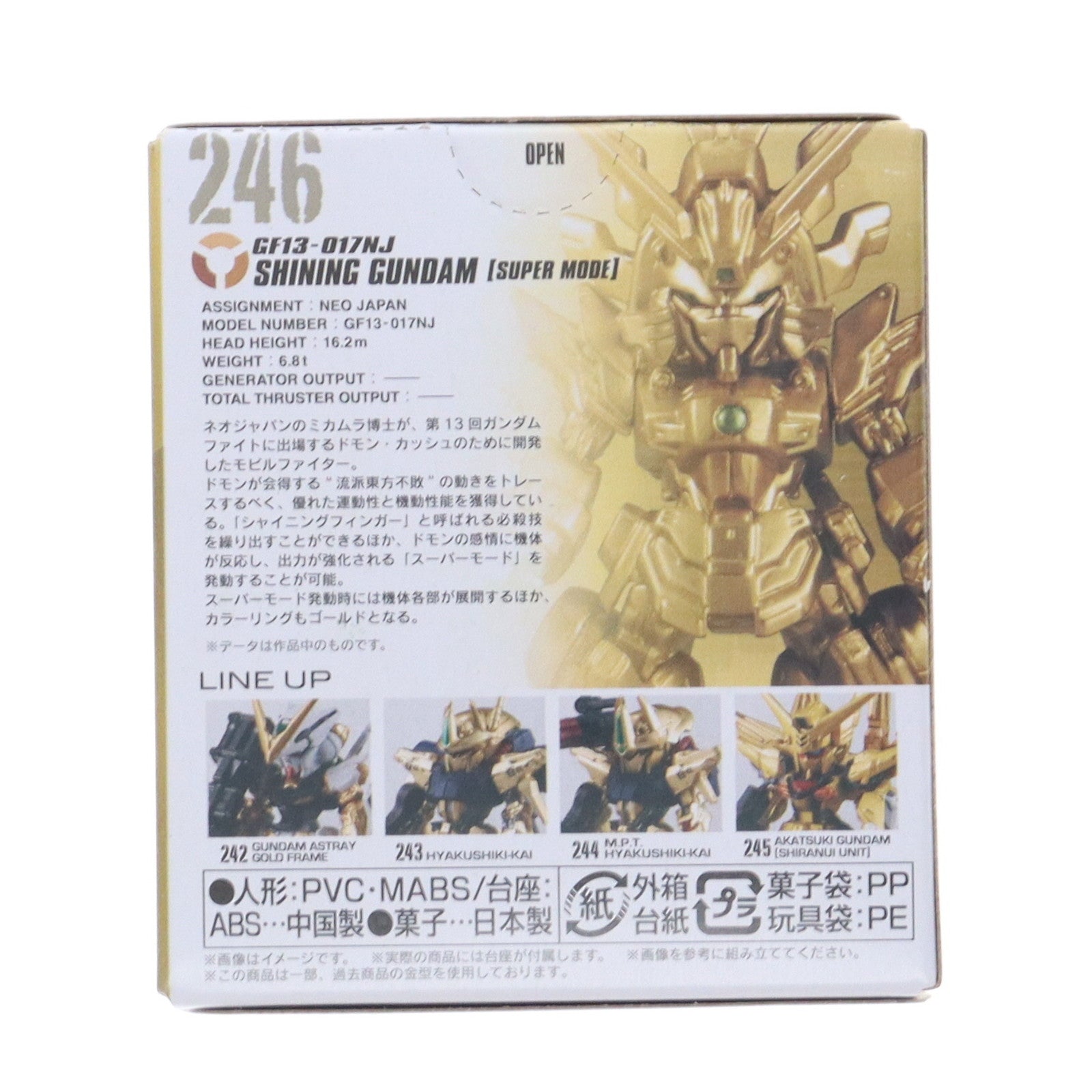 【中古即納】[FIG] (単品)(食玩) シャイニングガンダム(スーパーモード) FW GUNDAM CONVERGE(ガンダムコンバージ) GOLD EDITION 機動武闘伝Gガンダム フィギュア バンダイ(20201123)