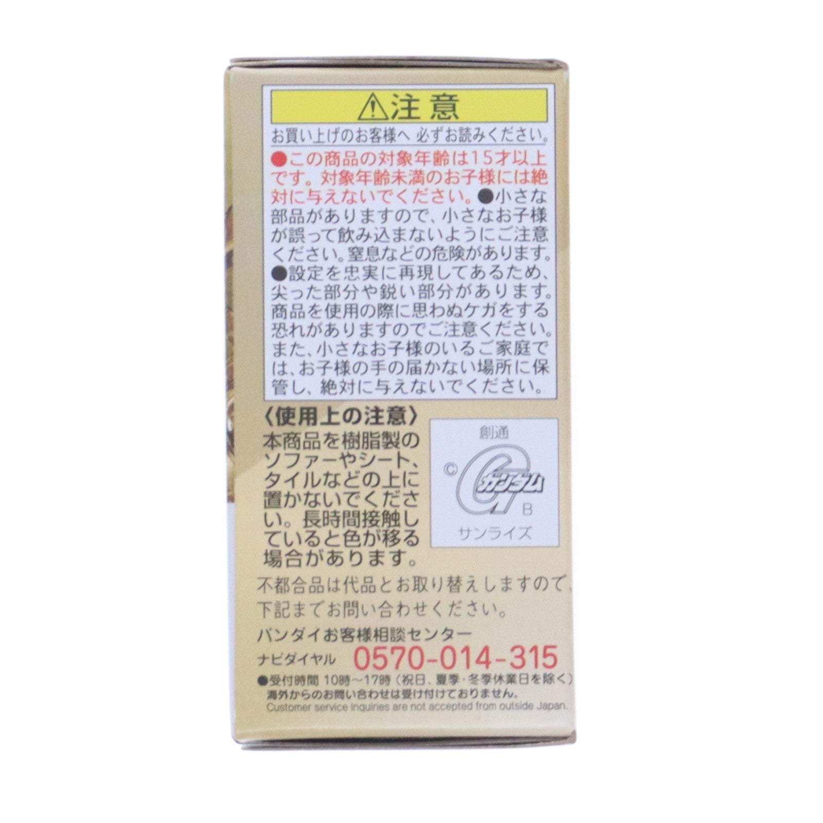 【中古即納】[FIG] (単品)(食玩) シャイニングガンダム(スーパーモード) FW GUNDAM CONVERGE(ガンダムコンバージ) GOLD EDITION 機動武闘伝Gガンダム フィギュア バンダイ(20201123)