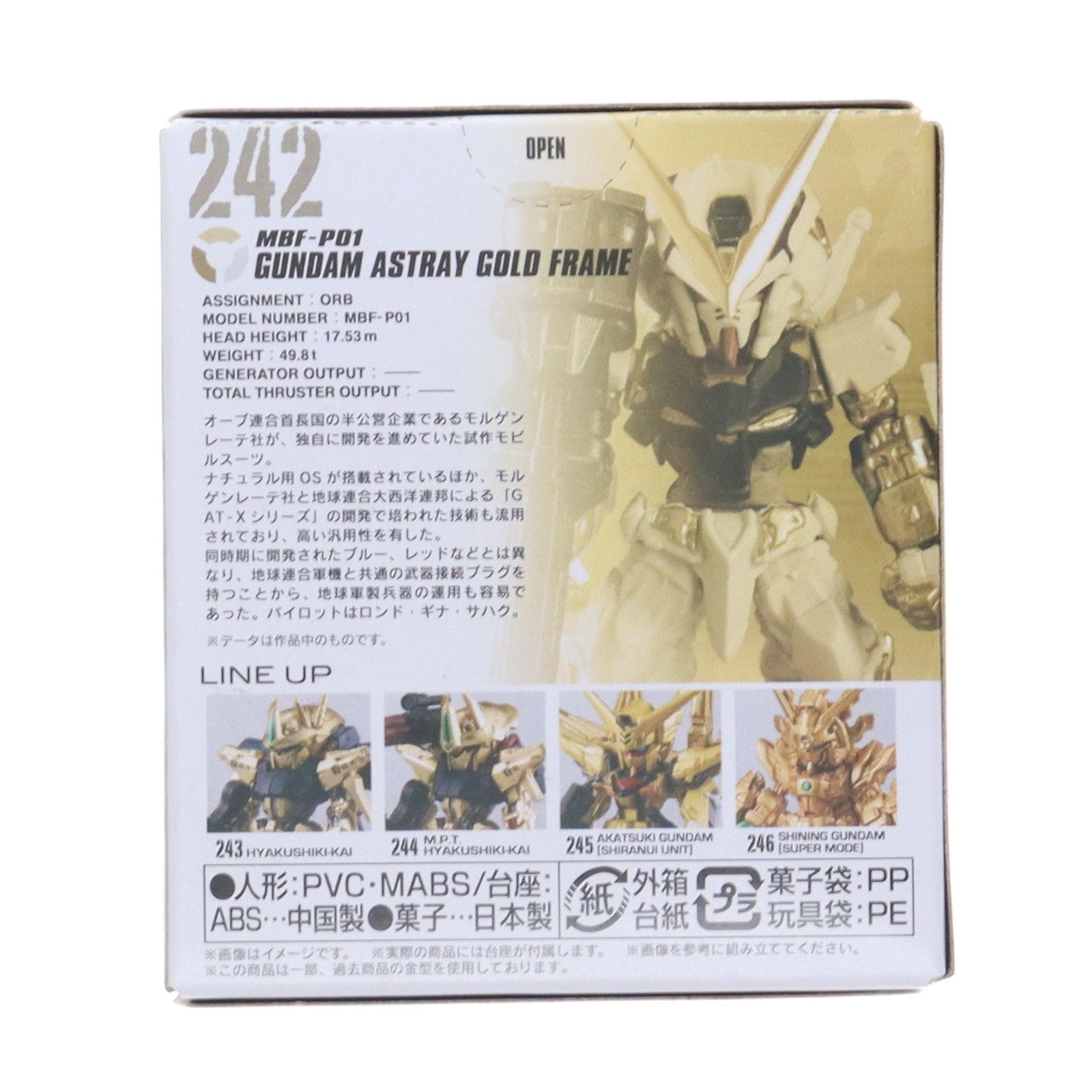 【中古即納】[FIG] (単品)(食玩) ガンダムアストレイゴールドフレーム FW GUNDAM CONVERGE(ガンダムコンバージ) GOLD EDITION 機動戦士ガンダムSEED ASTRAY(シード アストレイ) フィギュア バンダイ(20201123)