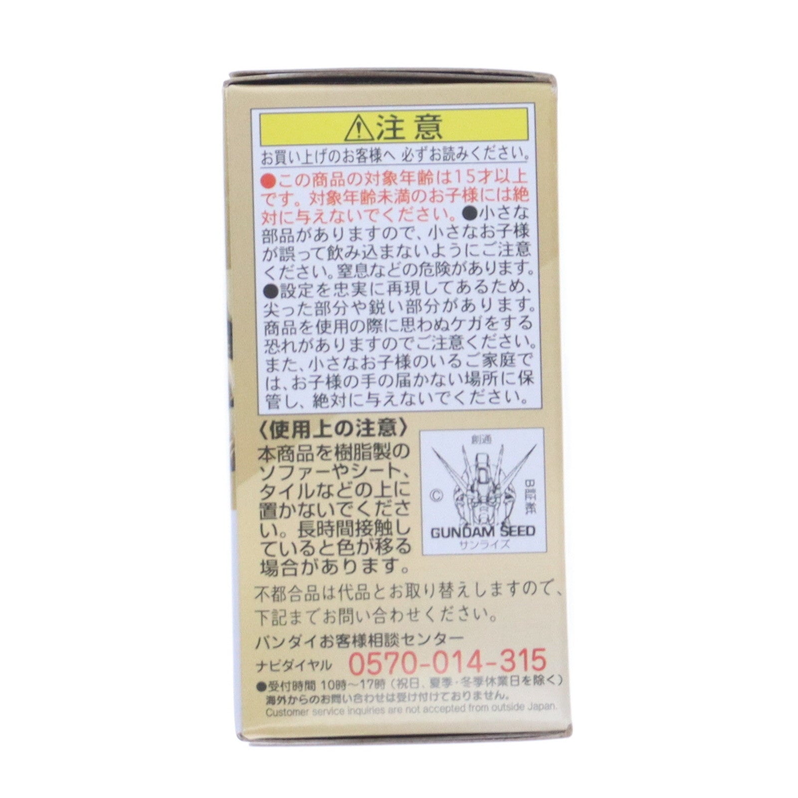 【中古即納】[FIG] (単品)(食玩) ガンダムアストレイゴールドフレーム FW GUNDAM CONVERGE(ガンダムコンバージ) GOLD EDITION 機動戦士ガンダムSEED ASTRAY(シード アストレイ) フィギュア バンダイ(20201123)