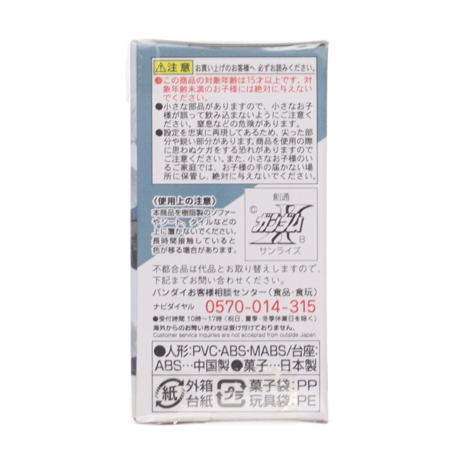 【中古即納】[FIG] (単品)(食玩) ガンダムXディバイダー FW GUNDAM CONVERGE(ガンダムコンバージ) ♯15 機動新世紀ガンダムX フィギュア バンダイ(20190527)