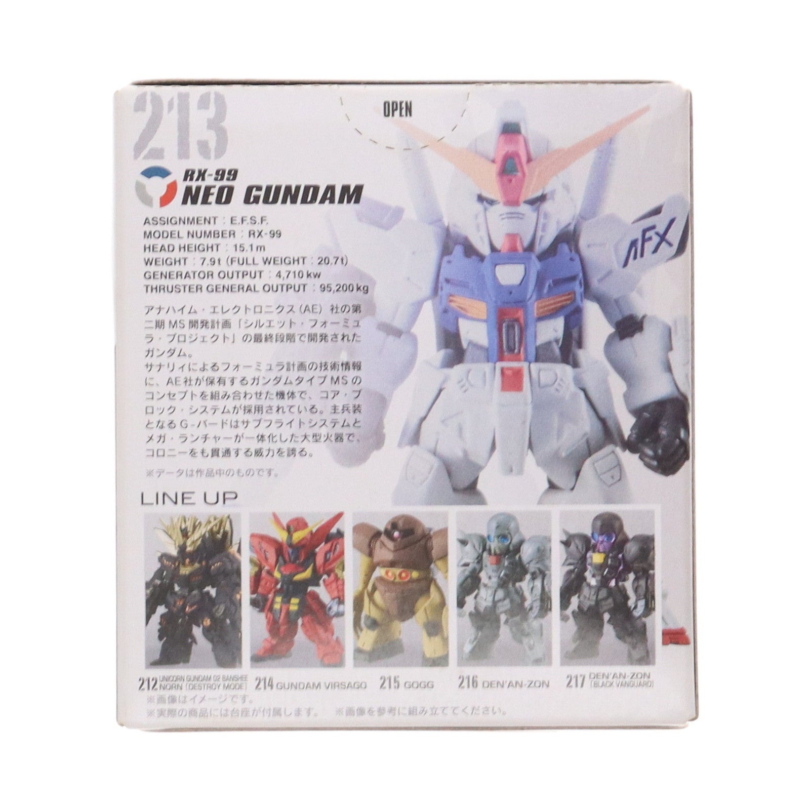 【中古即納】[FIG] (単品)(食玩) ネオ・ガンダム FW GUNDAM CONVERGE(ガンダムコンバージ) ♯16 機動戦士ガンダム シルエットフォーミュラ91 フィギュア バンダイ(20200113)