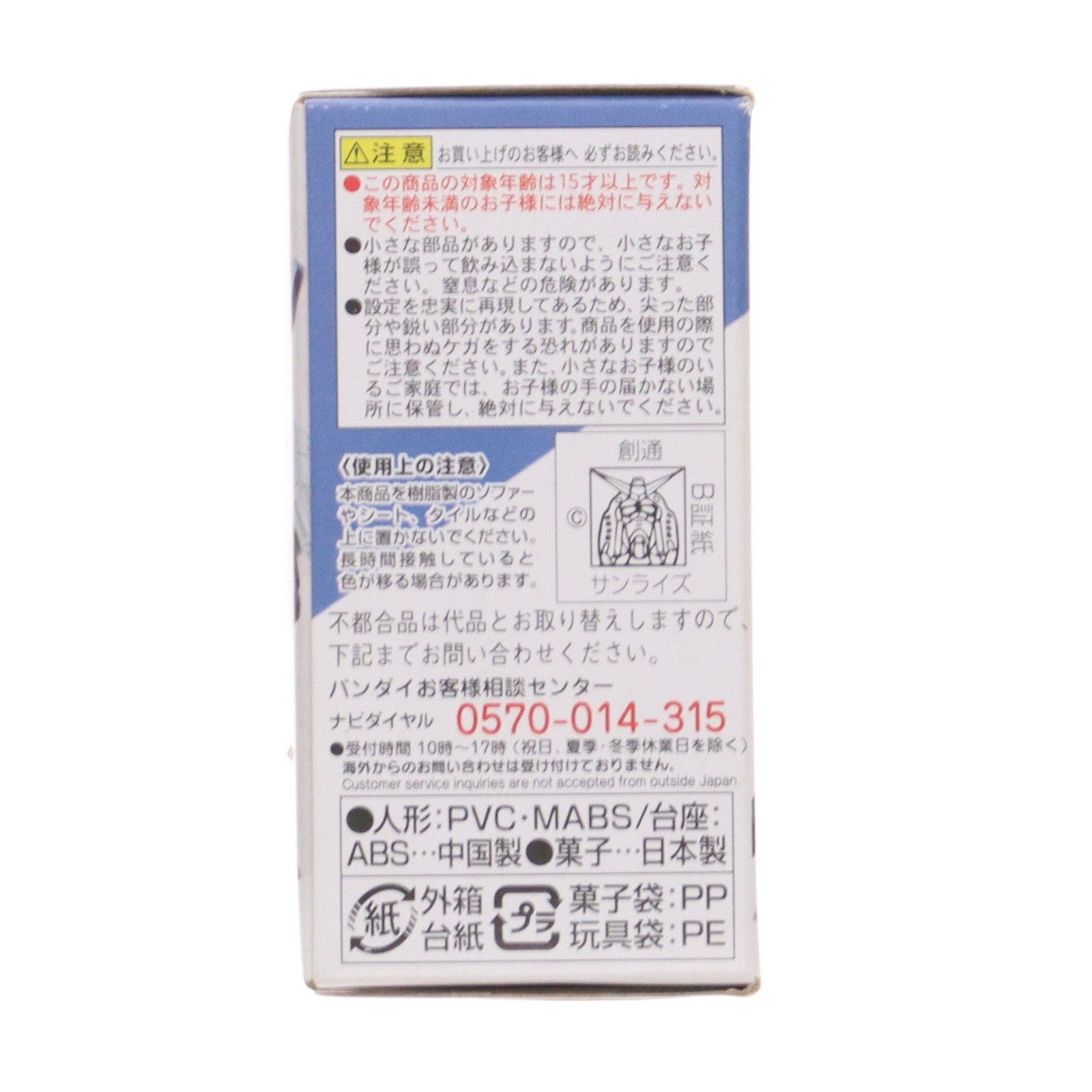 【中古即納】[FIG] (単品)(食玩) ネオ・ガンダム FW GUNDAM CONVERGE(ガンダムコンバージ) ♯16 機動戦士ガンダム シルエットフォーミュラ91 フィギュア バンダイ(20200113)