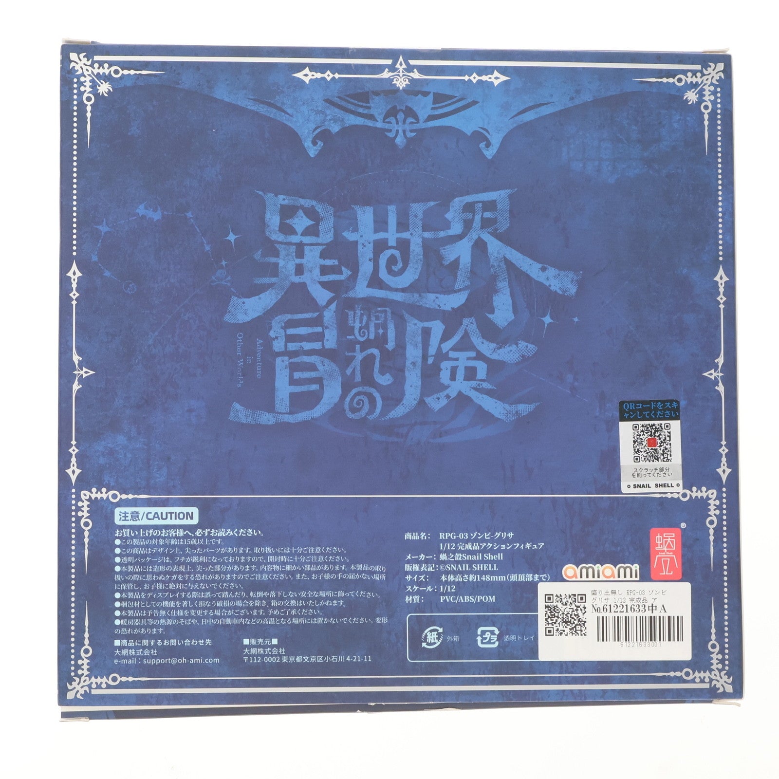 【中古即納】[FIG] 盛り土無し RPG-03 ゾンビ グリサ 1/12 完成品 アクションフィギュア SNAIL SHELL(蝸之殻)(20250419)