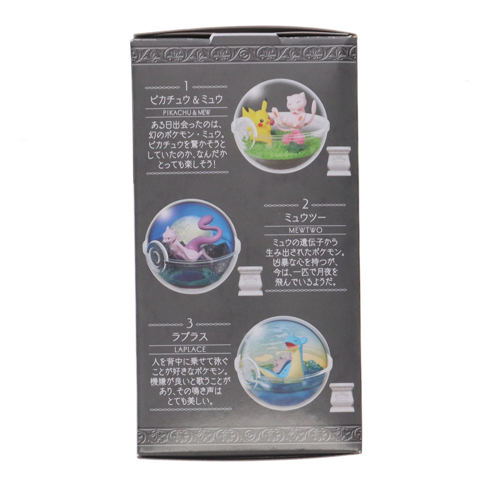 【中古即納】[FIG] (単品) 2.ミュウツー ポケットモンスター テラリウムコレクション15 フィギュア リーメント(20250728)