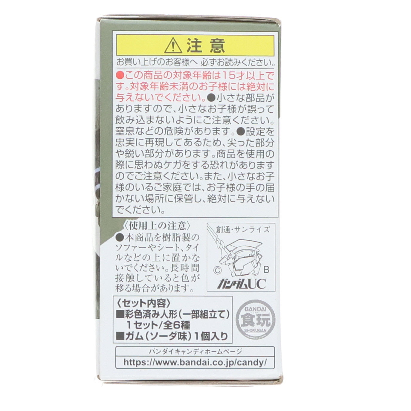 【中古即納】[FIG] (単品)(食玩) ゲルググ(袖付きVer.) FW GUNDAM CONVERGE(ガンダムコンバージ) 機動戦士ガンダムUC(ユニコーン) SPECIAL SELECTION フィギュア バンダイ(20211011)