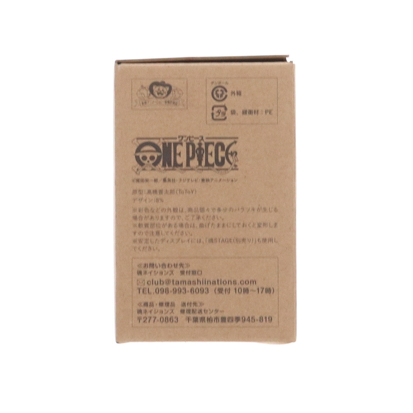 【中古即納】[FIG] 魂ウェブ商店限定 LUFFY's(ルフィズ) 1/20 プロトタイプ ONE PIECE(ワンピース) 完成品 フィギュア バンダイスピリッツ(20250416)