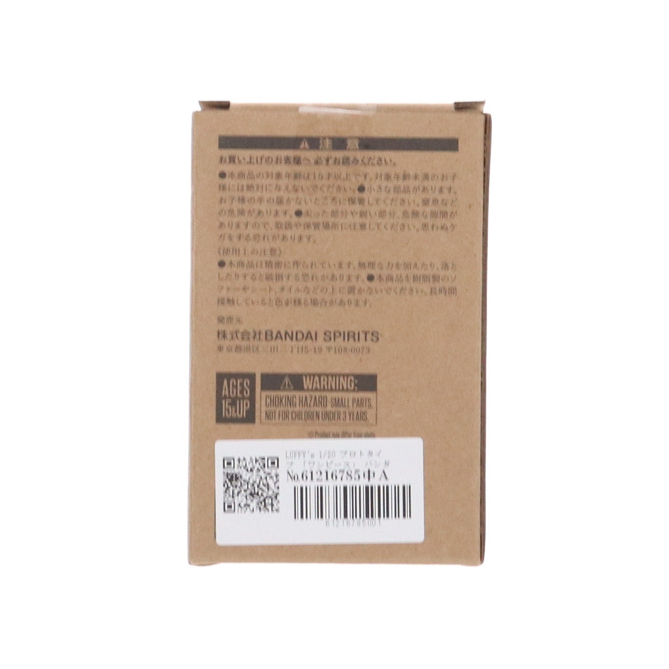 【中古即納】[FIG] 魂ウェブ商店限定 LUFFY's(ルフィズ) 1/20 プロトタイプ ONE PIECE(ワンピース) 完成品 フィギュア バンダイスピリッツ(20250416)