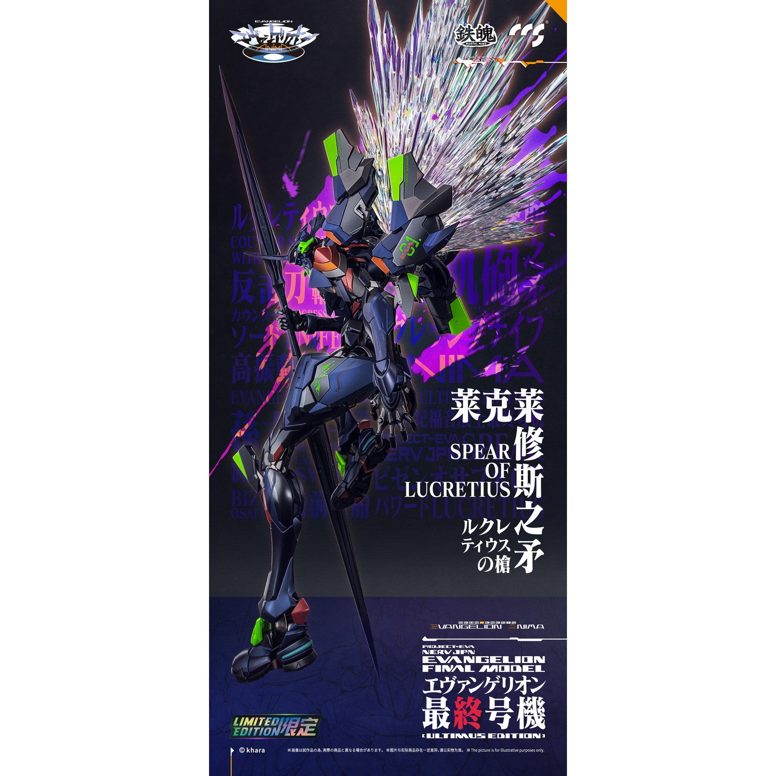 【予約安心出荷】[FIG] 鉄魄(MORTAL MIND)シリーズ エヴァンゲリオン最終号機[ULTIMUS EDITION] エヴァンゲリオンANIMA 完成品 合金可動フィギュア CCSTOYS(2025年11月)