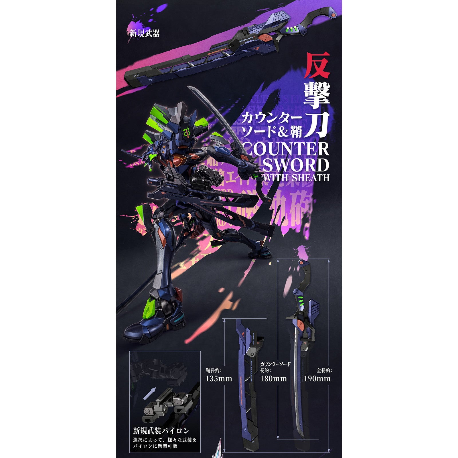 【予約安心出荷】[FIG] 鉄魄(MORTAL MIND)シリーズ エヴァンゲリオン最終号機[ULTIMUS EDITION] エヴァンゲリオンANIMA 完成品 合金可動フィギュア CCSTOYS(2025年11月)