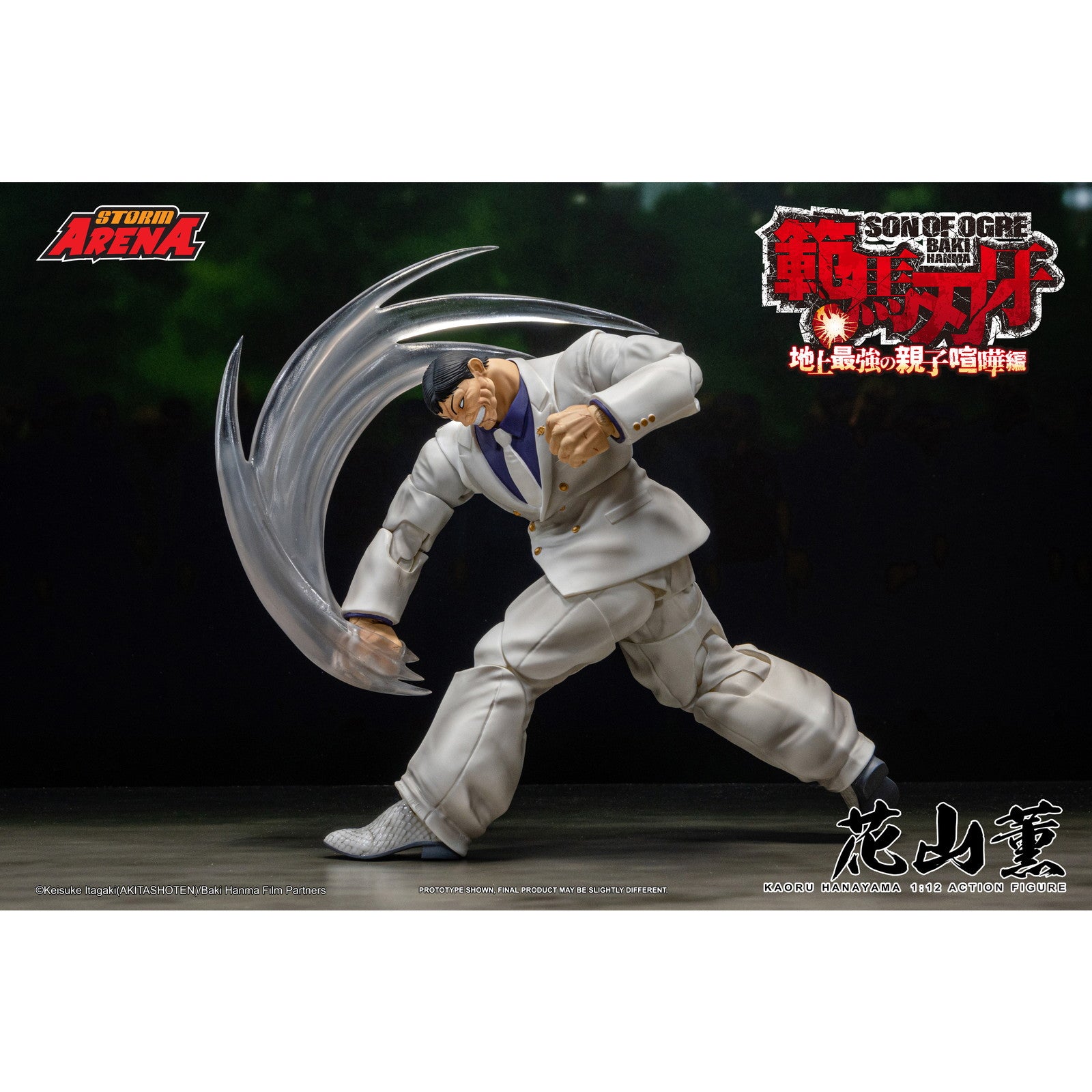 【予約安心出荷】[FIG] Storm Arena(ストームアリーナ) 花山薫(はなやまかおる) 範馬刃牙 1/12 完成品 可動フィギュア(BHSA03) ストームコレクティブルズ(2026年3月)