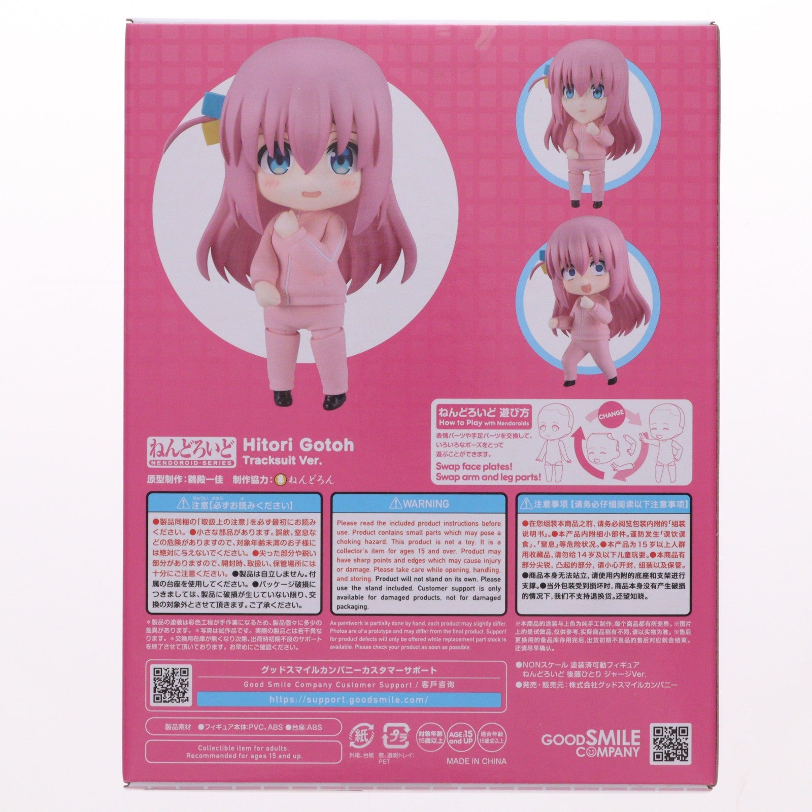 【中古即納】[FIG] ねんどろいど 2821 後藤ひとり(ごとうひとり) ジャージVer. アニメ「ぼっち・ざ・ろっく!」 完成品 可動フィギュア グッドスマイルカンパニー(20260125)