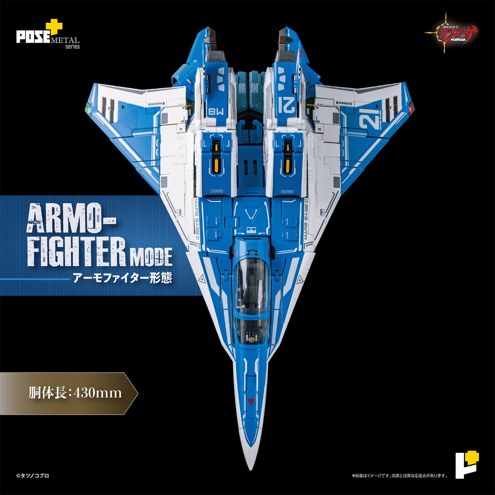 【予約安心出荷】[FIG] POSE+METALシリーズ AFC-01H レギオス・エータ 機甲創世記モスピーダ 1/28 完成品 可動フィギュア AWAKEN STUDIO(2026年5月)