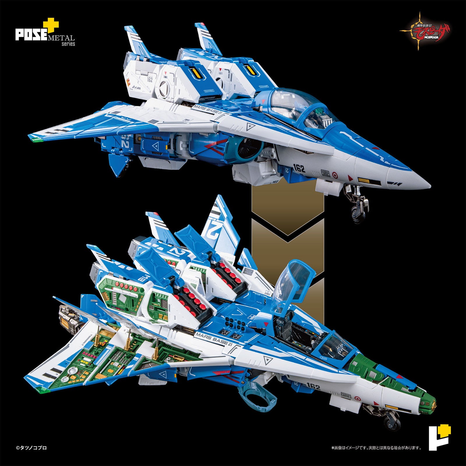 【予約安心出荷】[FIG] POSE+METALシリーズ AFC-01H レギオス・エータ 機甲創世記モスピーダ 1/28 完成品 可動フィギュア AWAKEN STUDIO(2026年5月)