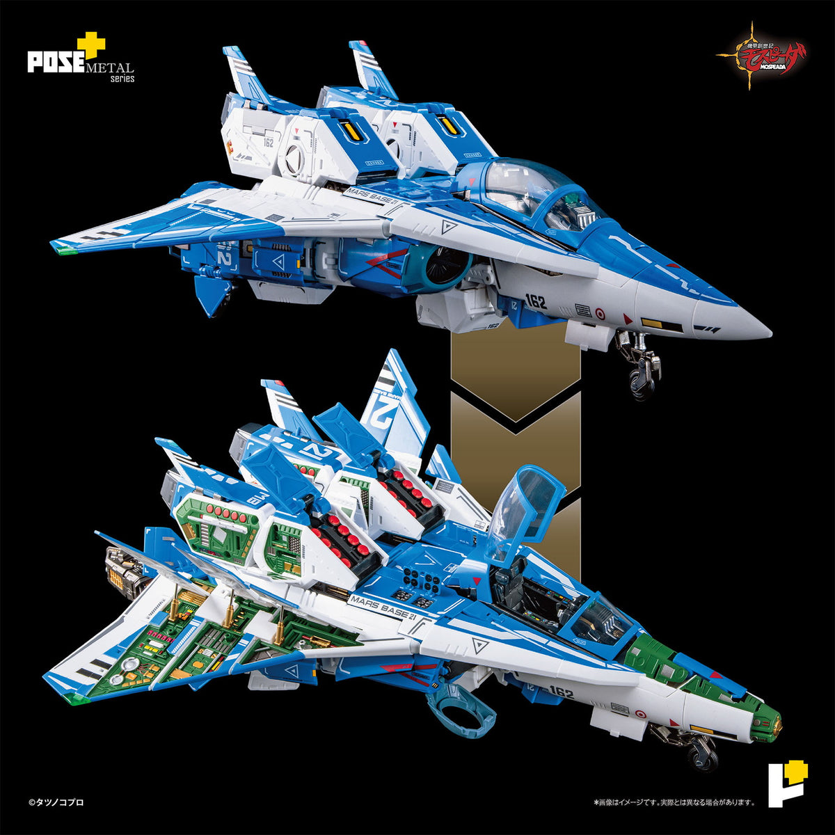 【中古即納】[FIG] POSE+METALシリーズ AFC-01H レギオス・エータ 機甲創世記モスピーダ 1/28 完成品 可動フィギュア AWAKEN STUDIO(20260831)