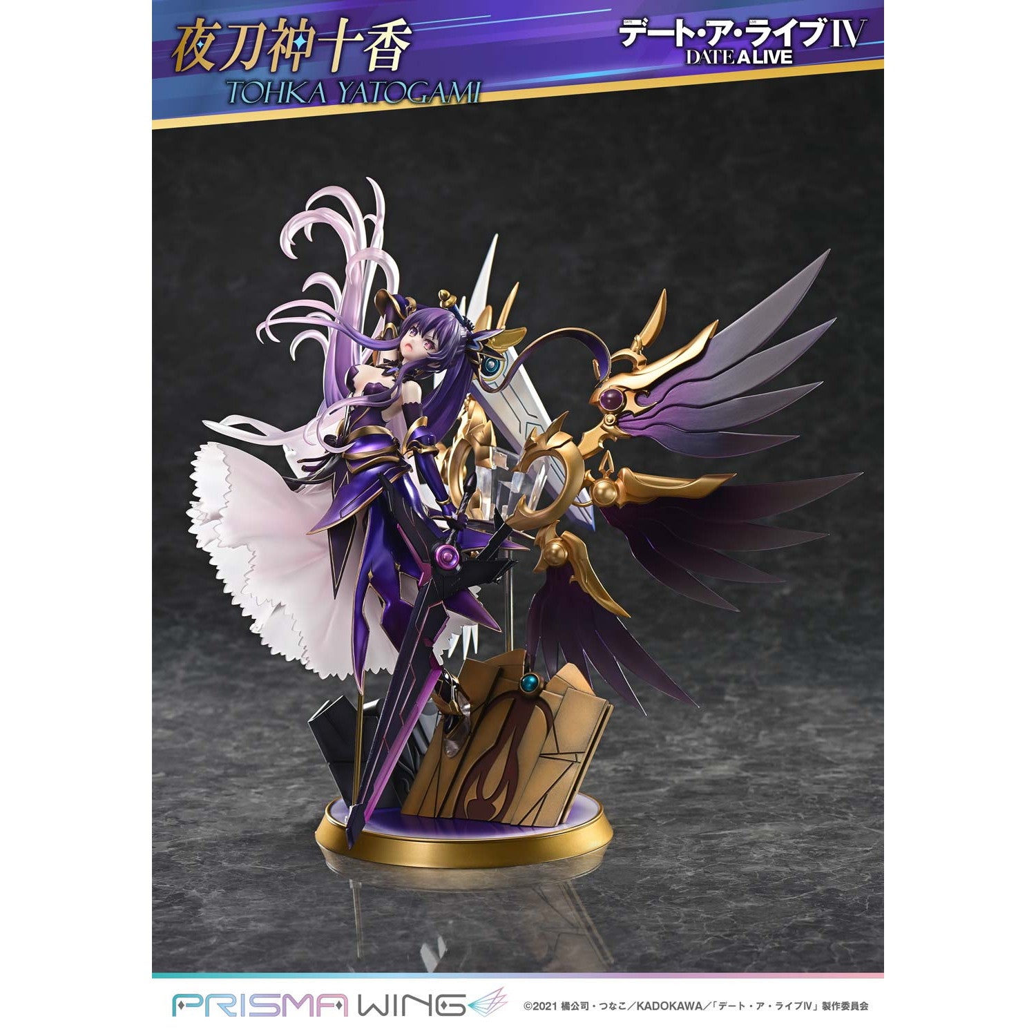 【予約安心出荷】[FIG] PRISMA WING 夜刀神十香(やとがみとおか) デート・ア・ライブ 1/7 完成品 フィギュア(PWDAL-04) プライム1スタジオ(2026年9月)