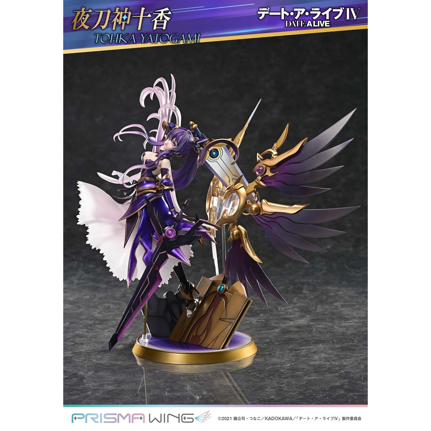 【予約安心出荷】[FIG] PRISMA WING 夜刀神十香(やとがみとおか) デート・ア・ライブ 1/7 完成品 フィギュア(PWDAL-04) プライム1スタジオ(2026年9月)