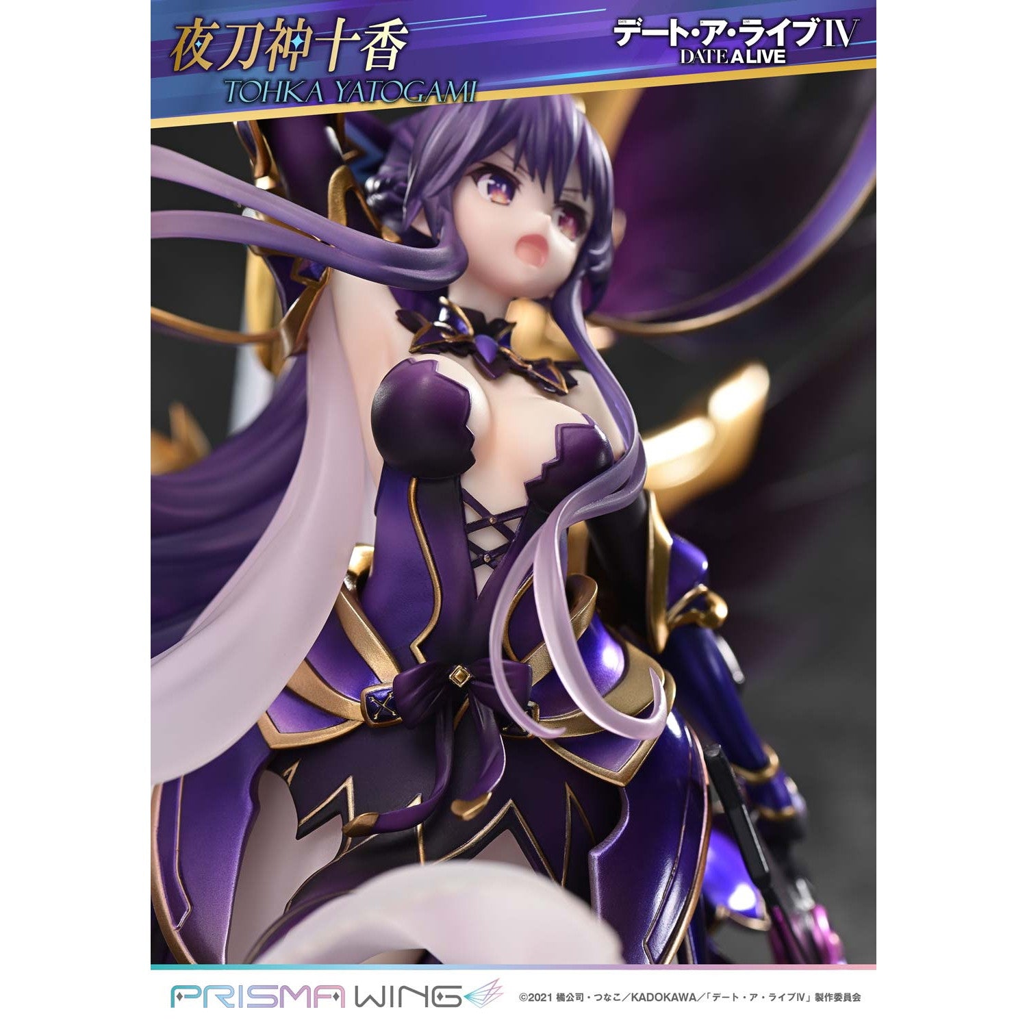 【予約安心出荷】[FIG] PRISMA WING 夜刀神十香(やとがみとおか) デート・ア・ライブ 1/7 完成品 フィギュア(PWDAL-04) プライム1スタジオ(2026年9月)
