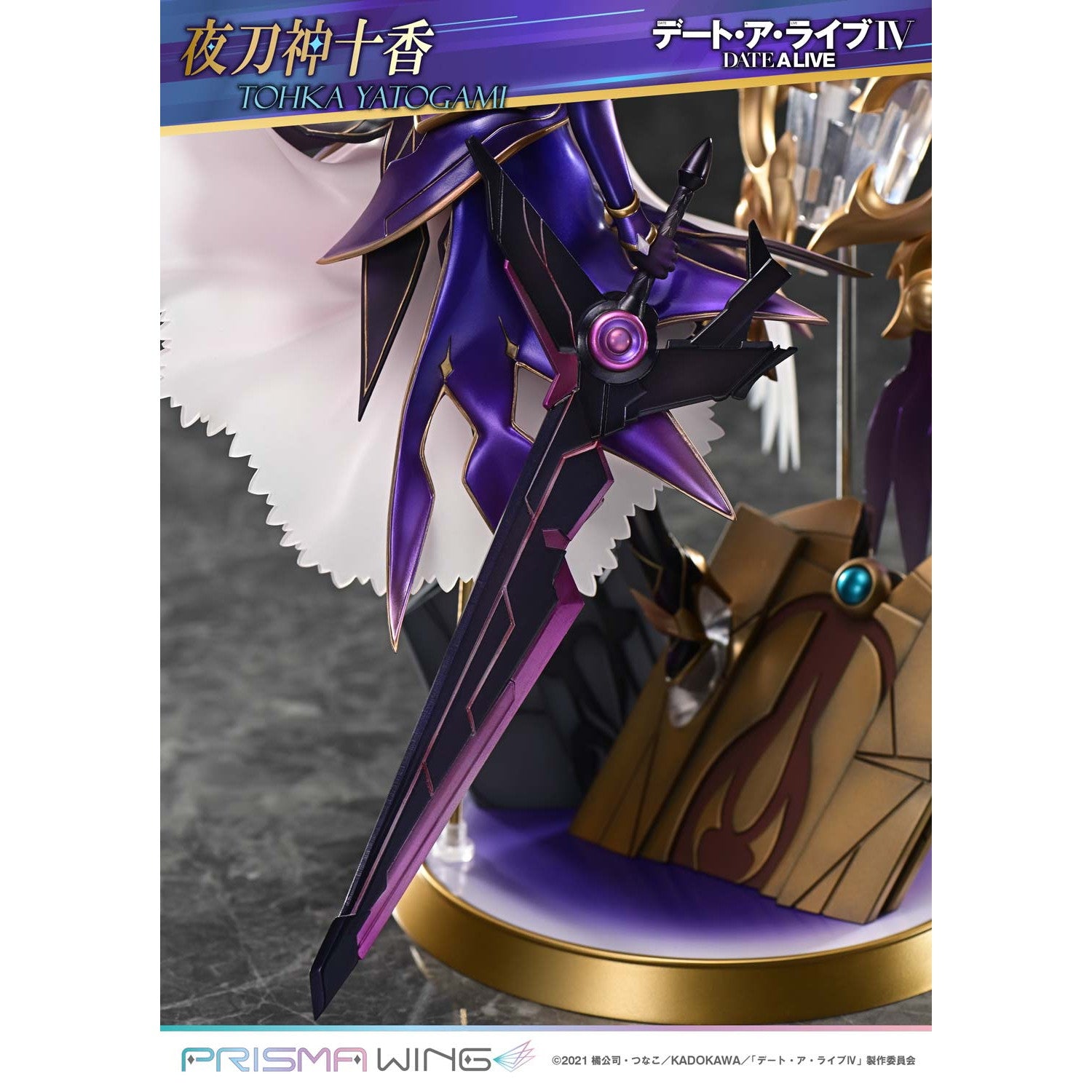 【予約安心出荷】[FIG] PRISMA WING 夜刀神十香(やとがみとおか) デート・ア・ライブ 1/7 完成品 フィギュア(PWDAL-04) プライム1スタジオ(2026年9月)